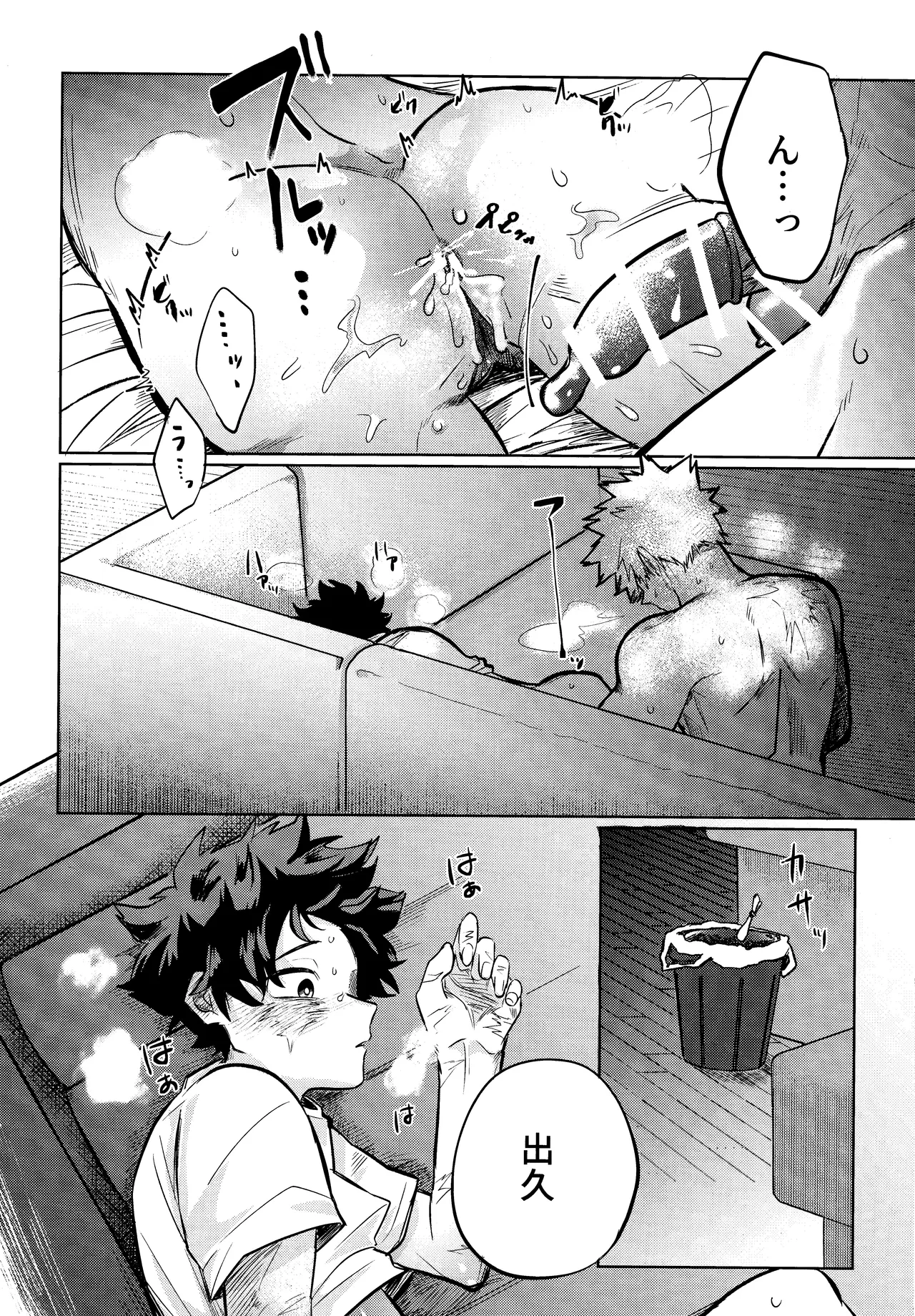 Andon no hi de tabako o nomu - page5