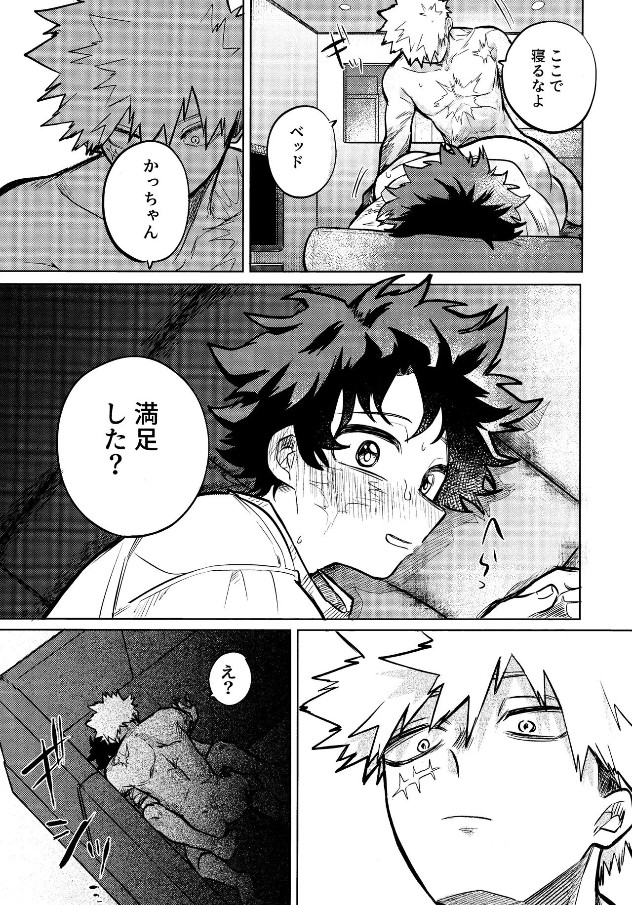 Andon no hi de tabako o nomu - page6