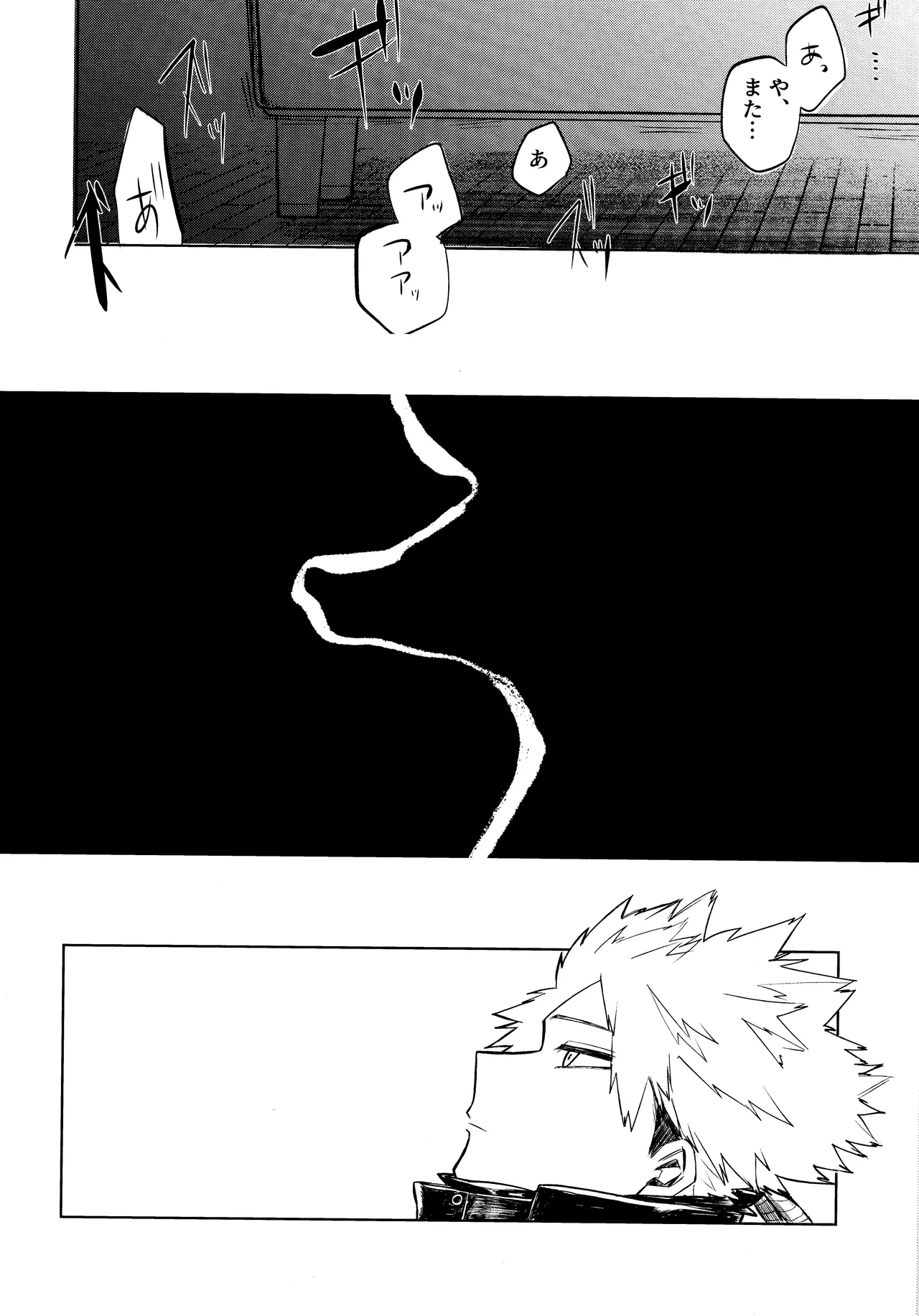 Andon no hi de tabako o nomu - page7