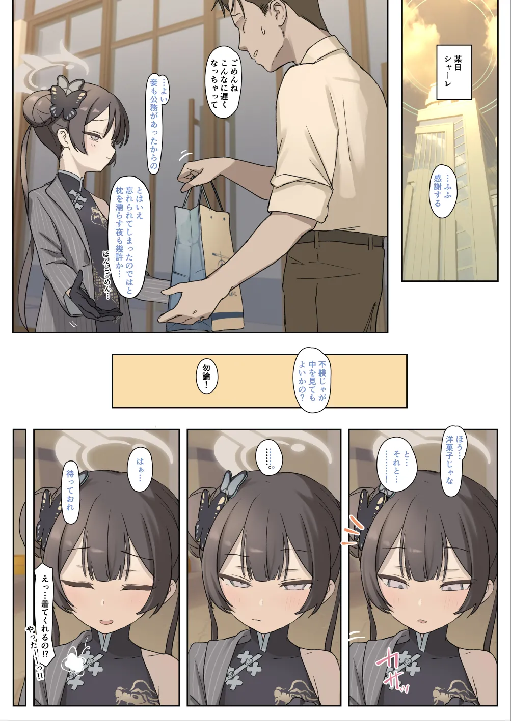 キサキさん…ッ