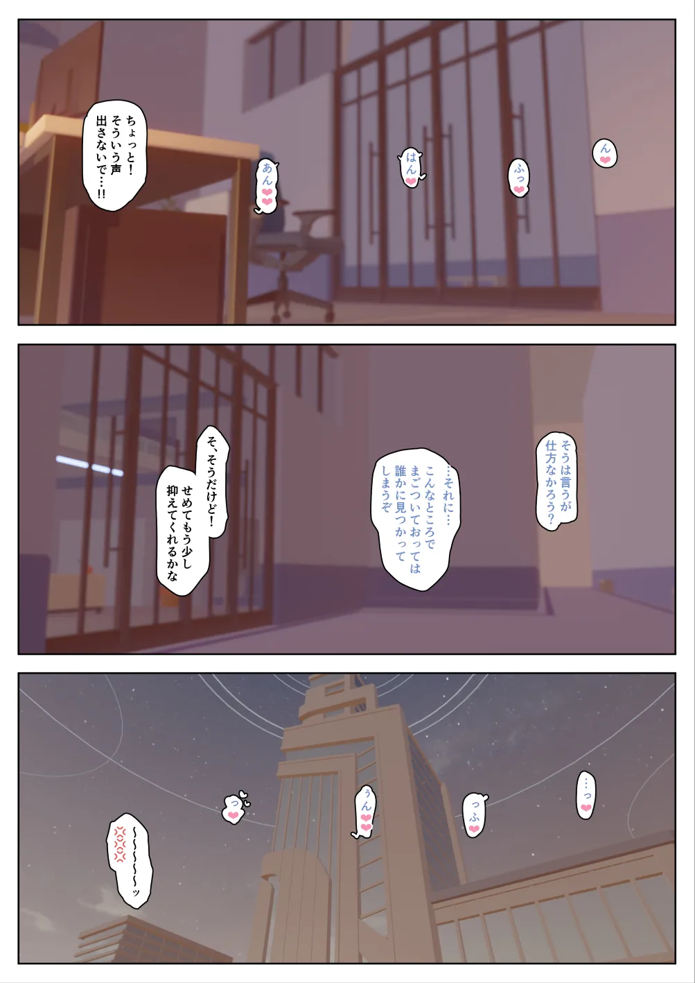 キサキさん…ッ - page36