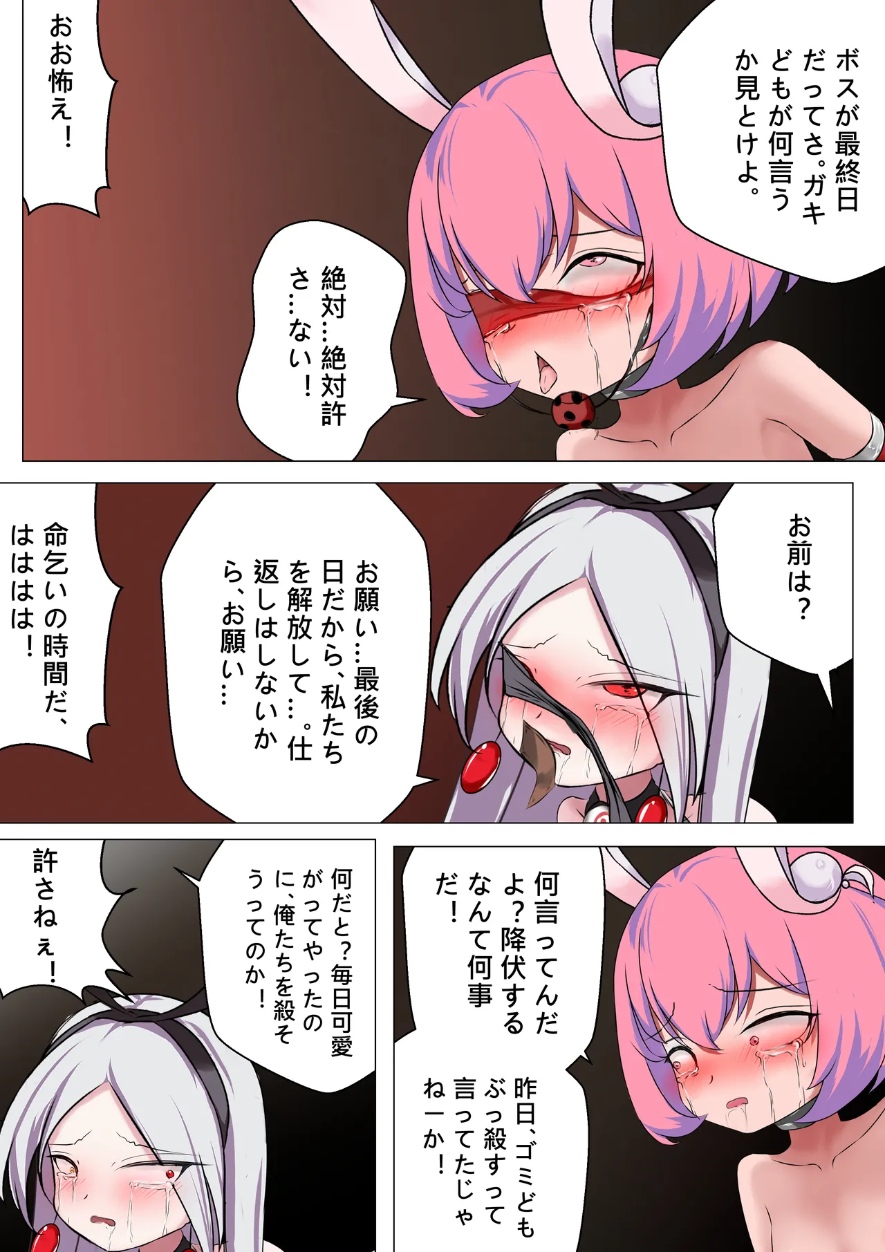 デュエル・バニーガール 009 - page33