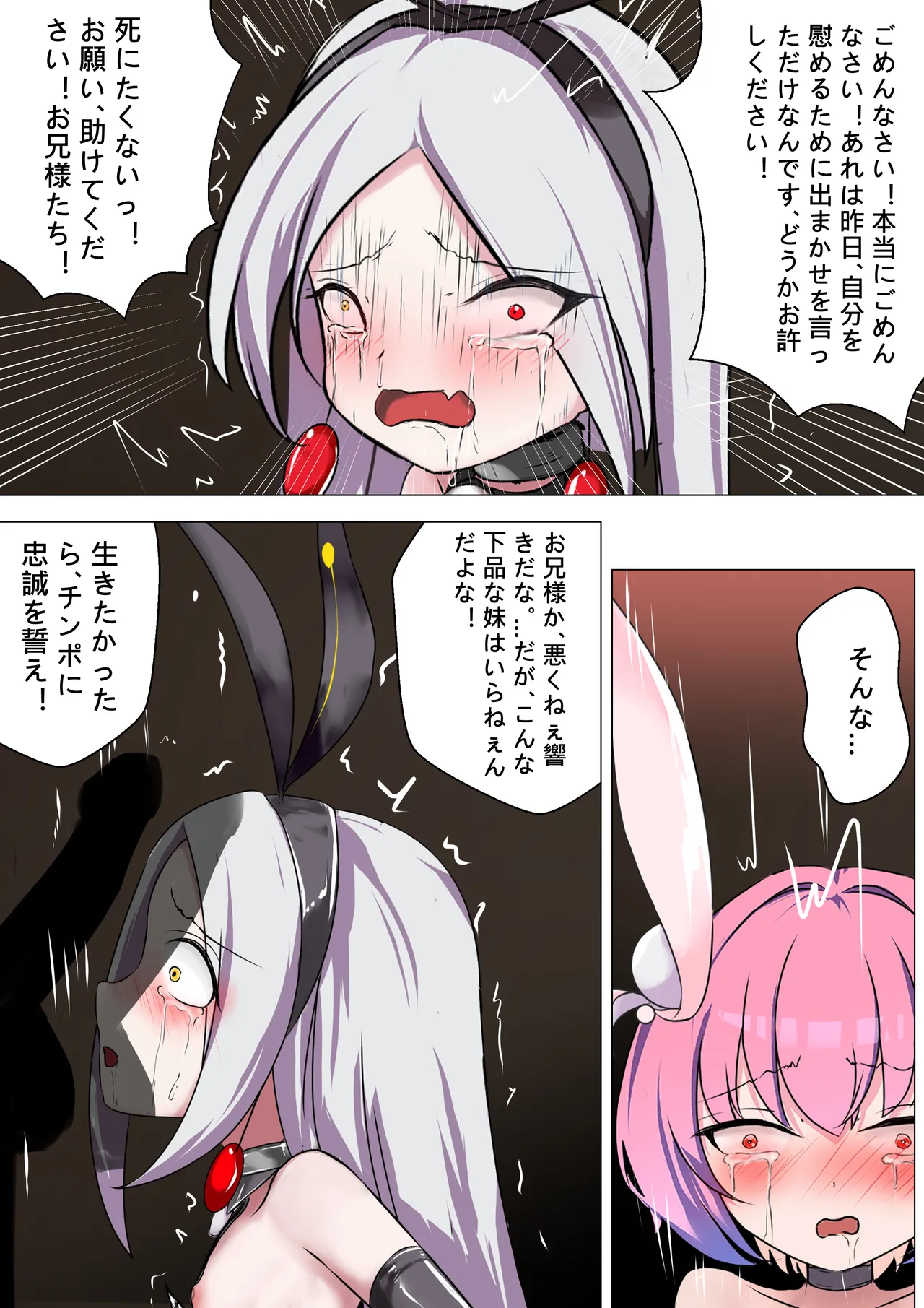 デュエル・バニーガール 009 - page34