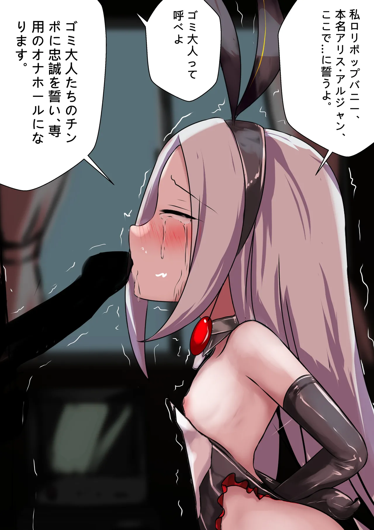 デュエル・バニーガール 009 - page35