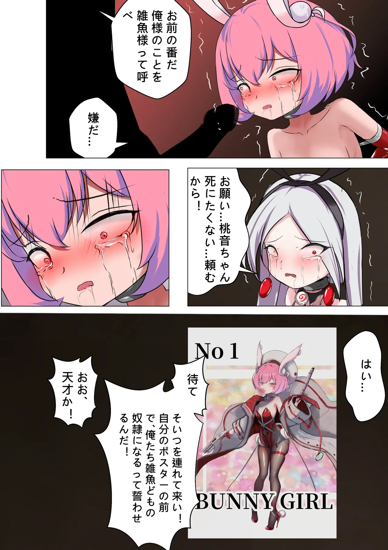 デュエル・バニーガール 009 - page36