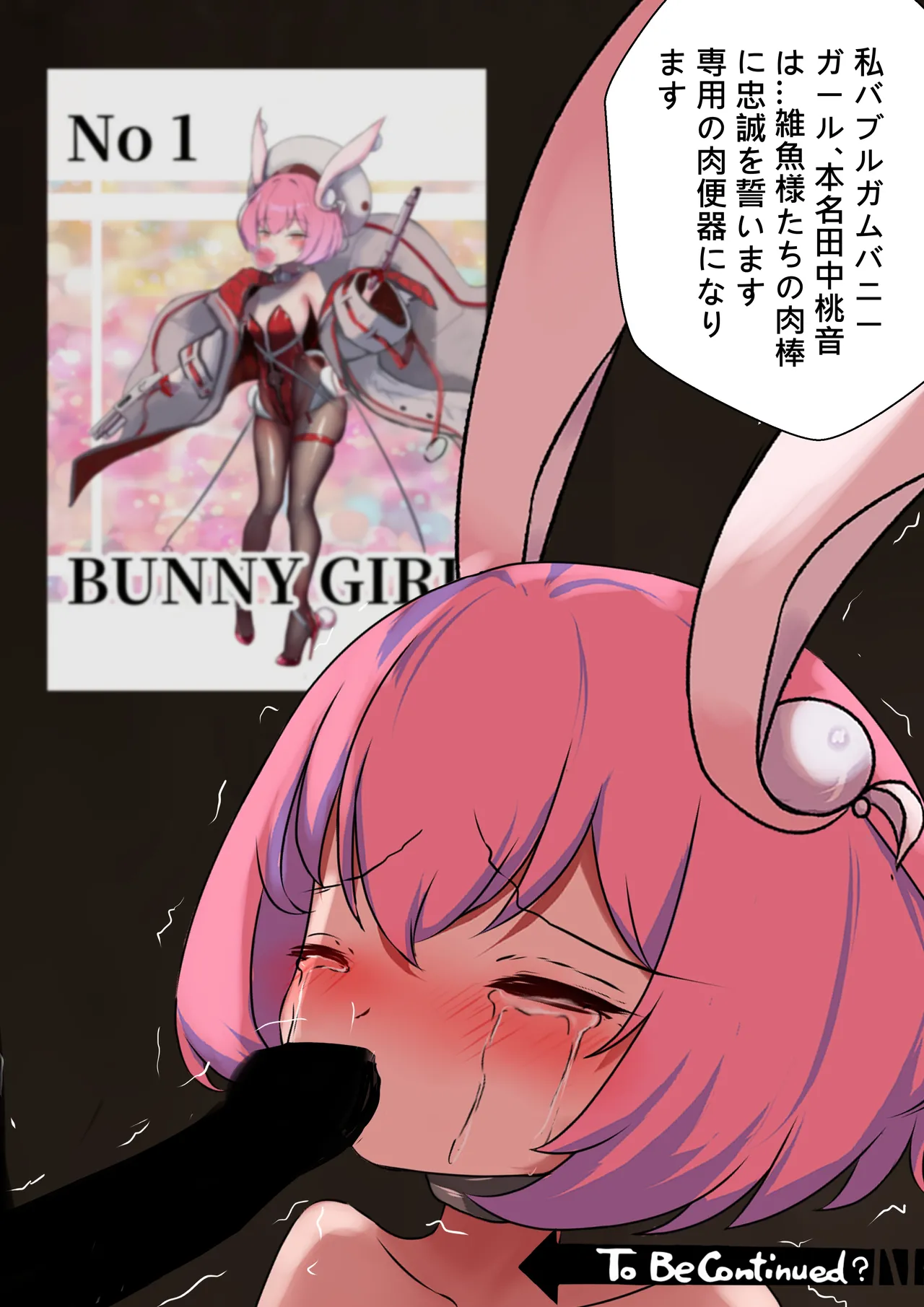 デュエル・バニーガール 009 - page37