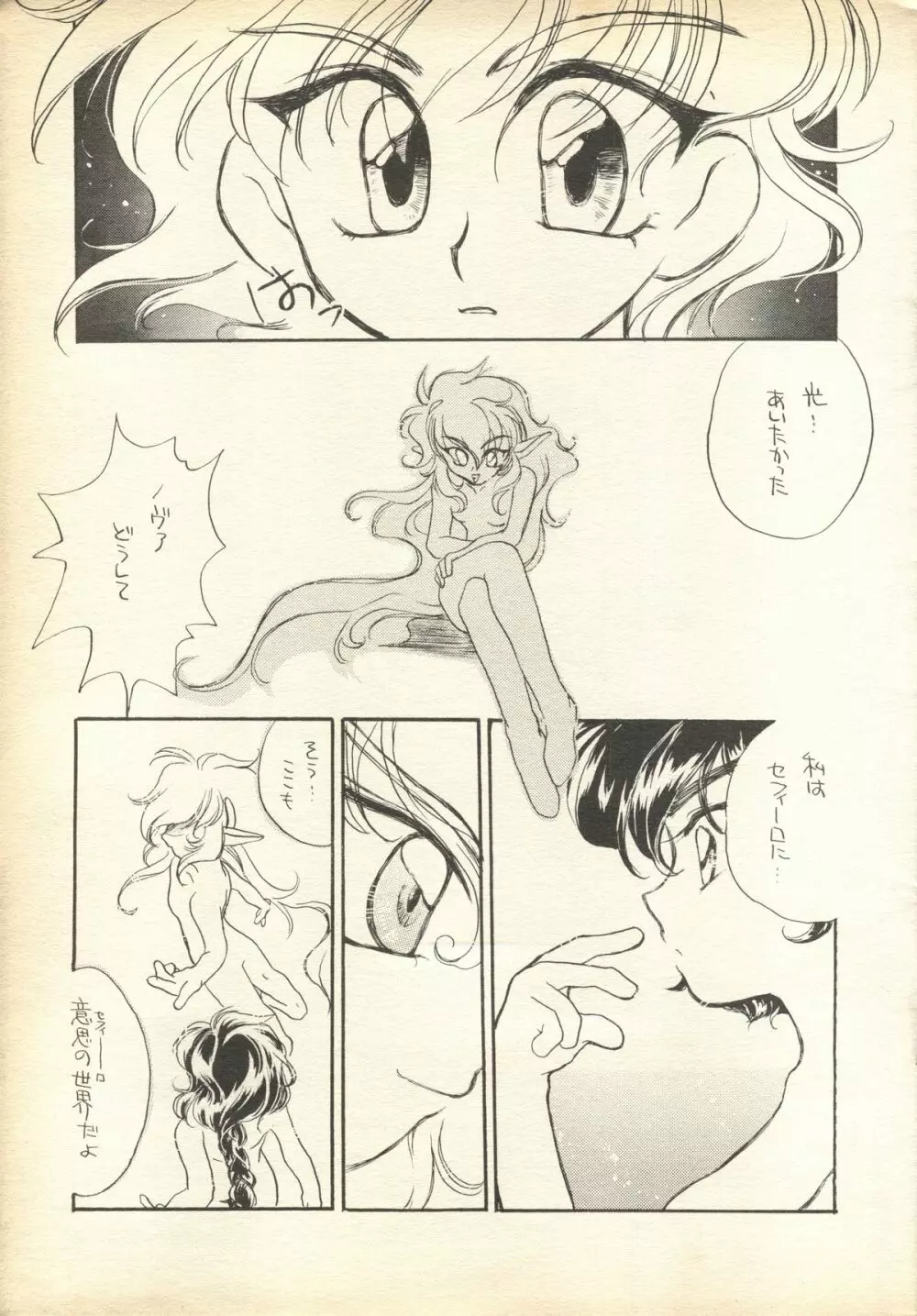Pink-Roid - page10