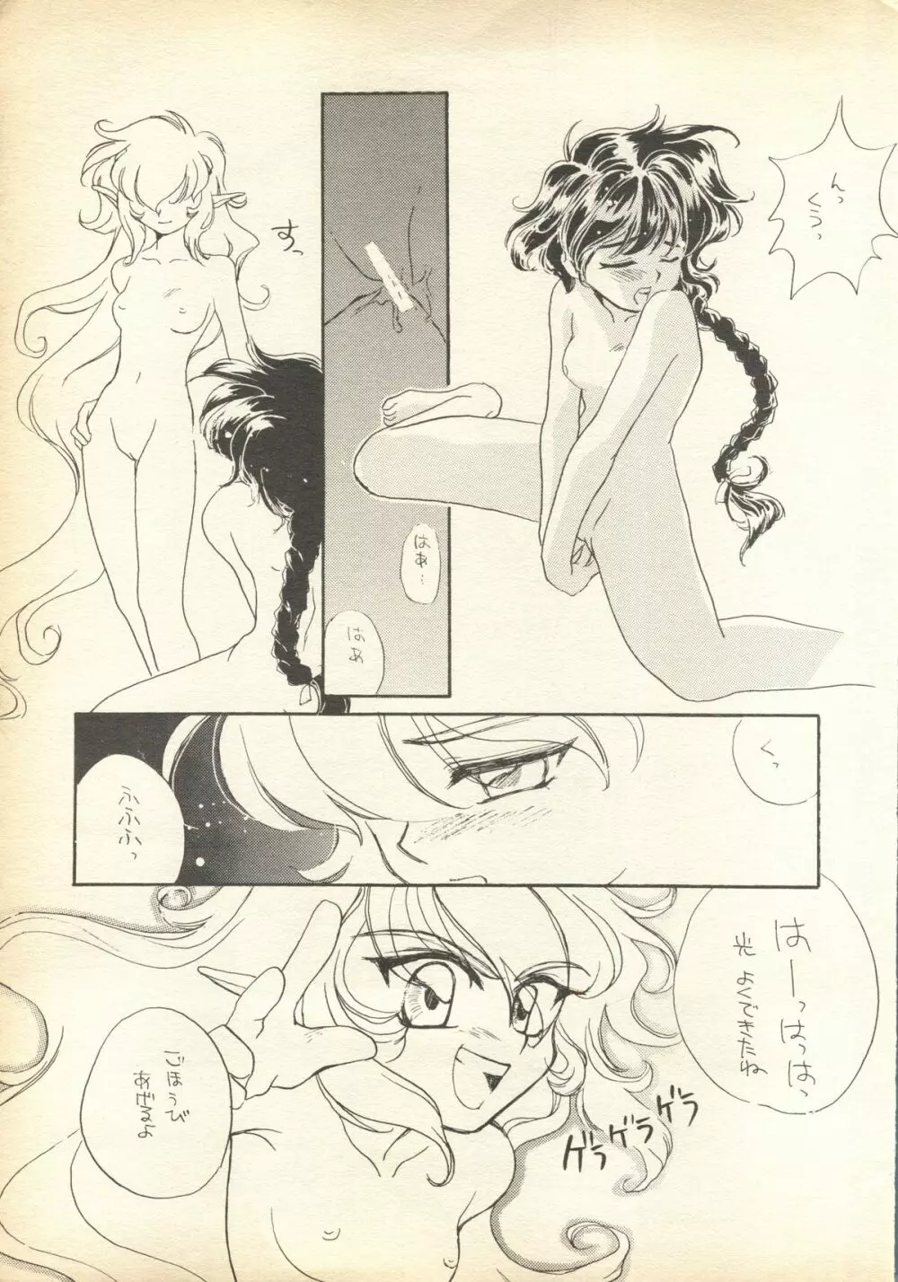 Pink-Roid - page18