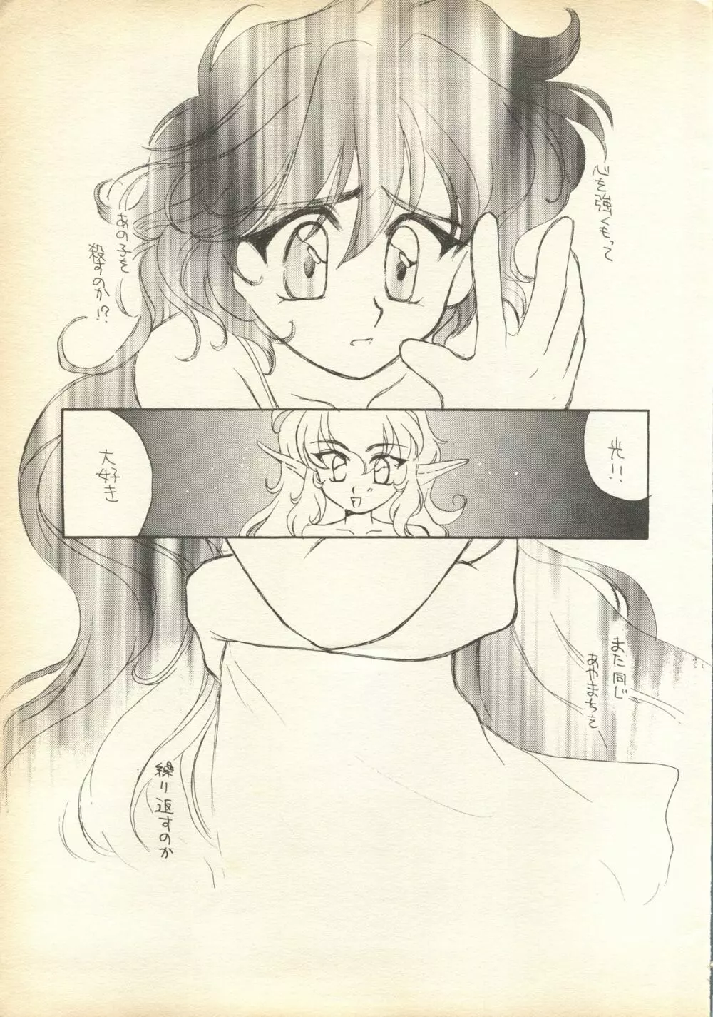 Pink-Roid - page22