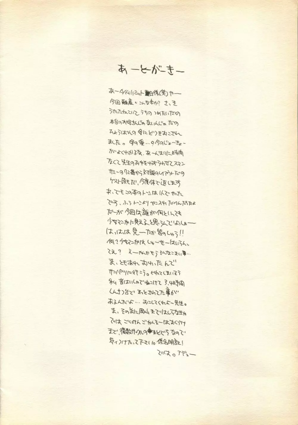 Pink-Roid - page25