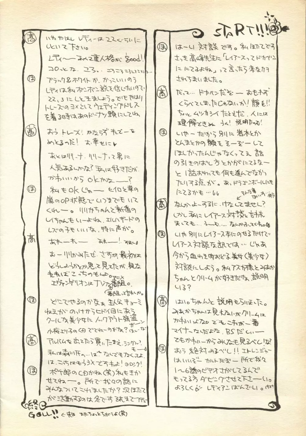 Pink-Roid - page27