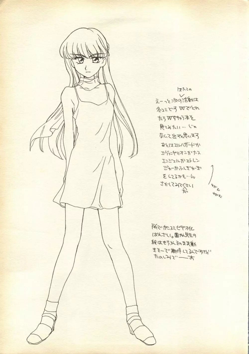 Pink-Roid - page28