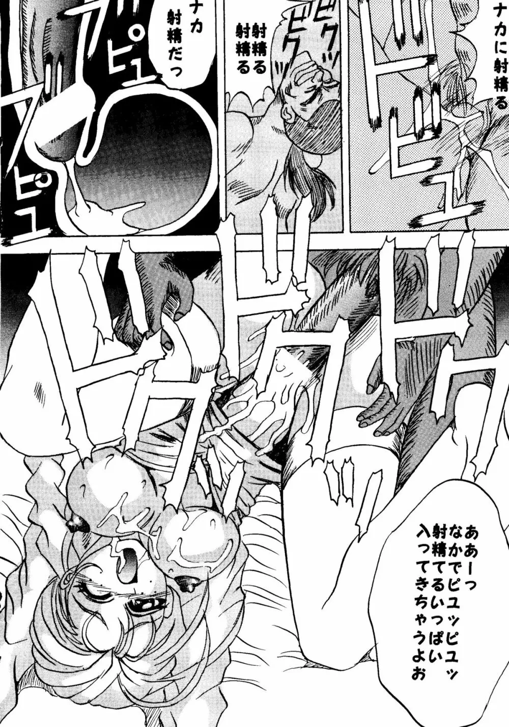 なでなでしこしこ | なで2 しこ2 - page21
