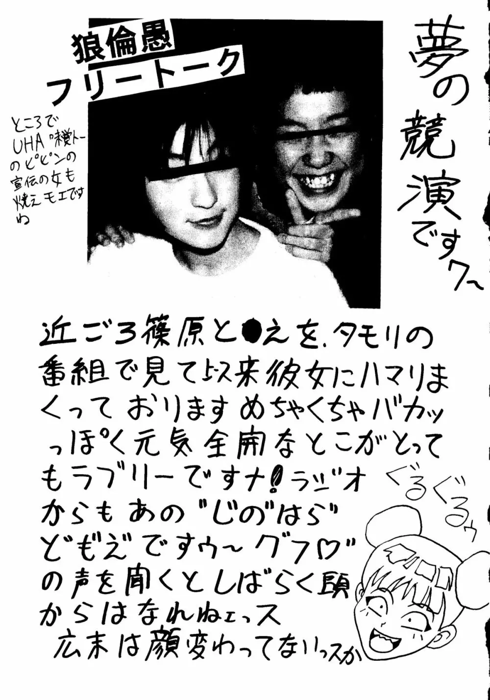 なでなでしこしこ | なで2 しこ2 - page24