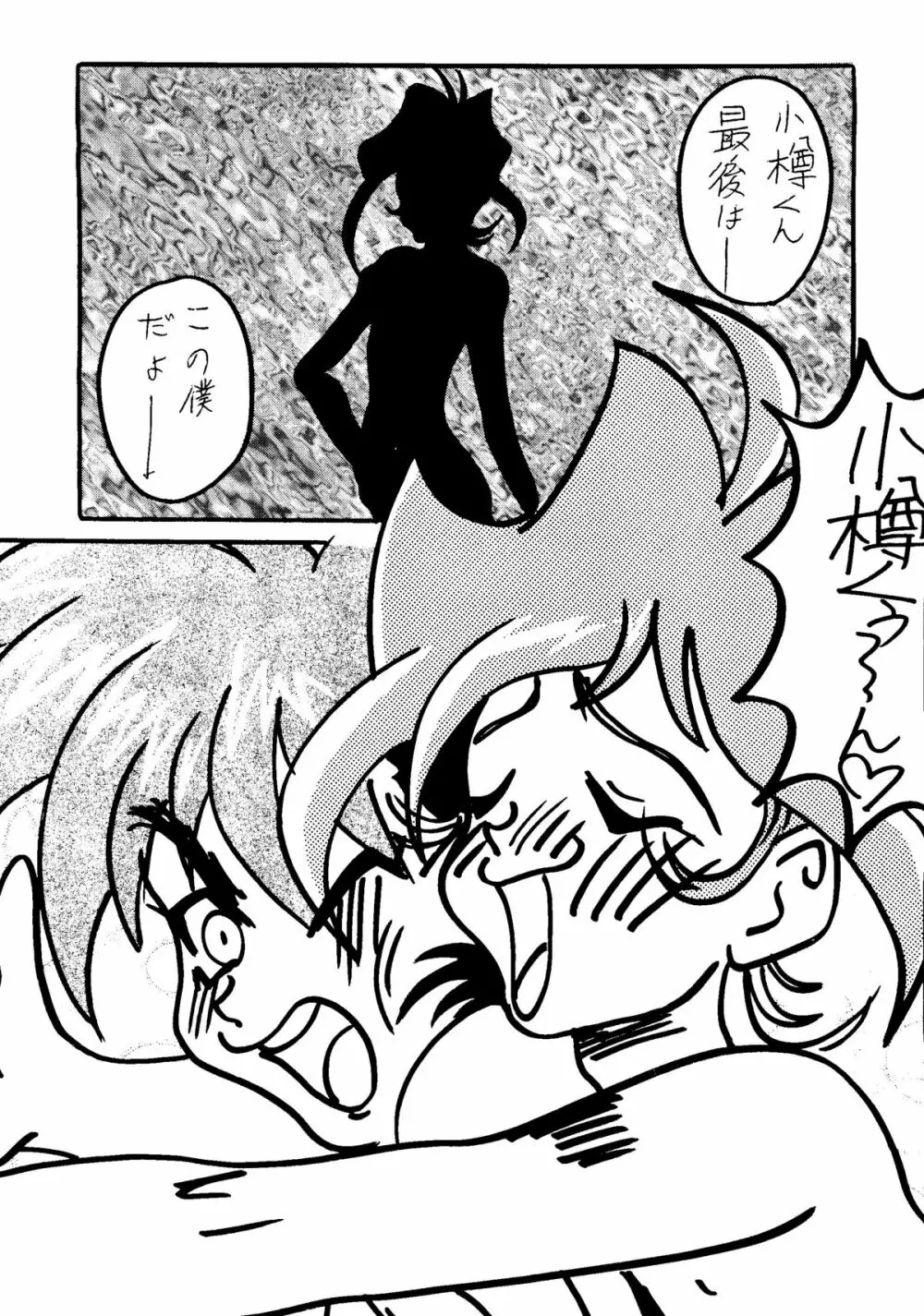 なでなでしこしこ | なで2 しこ2 - page63
