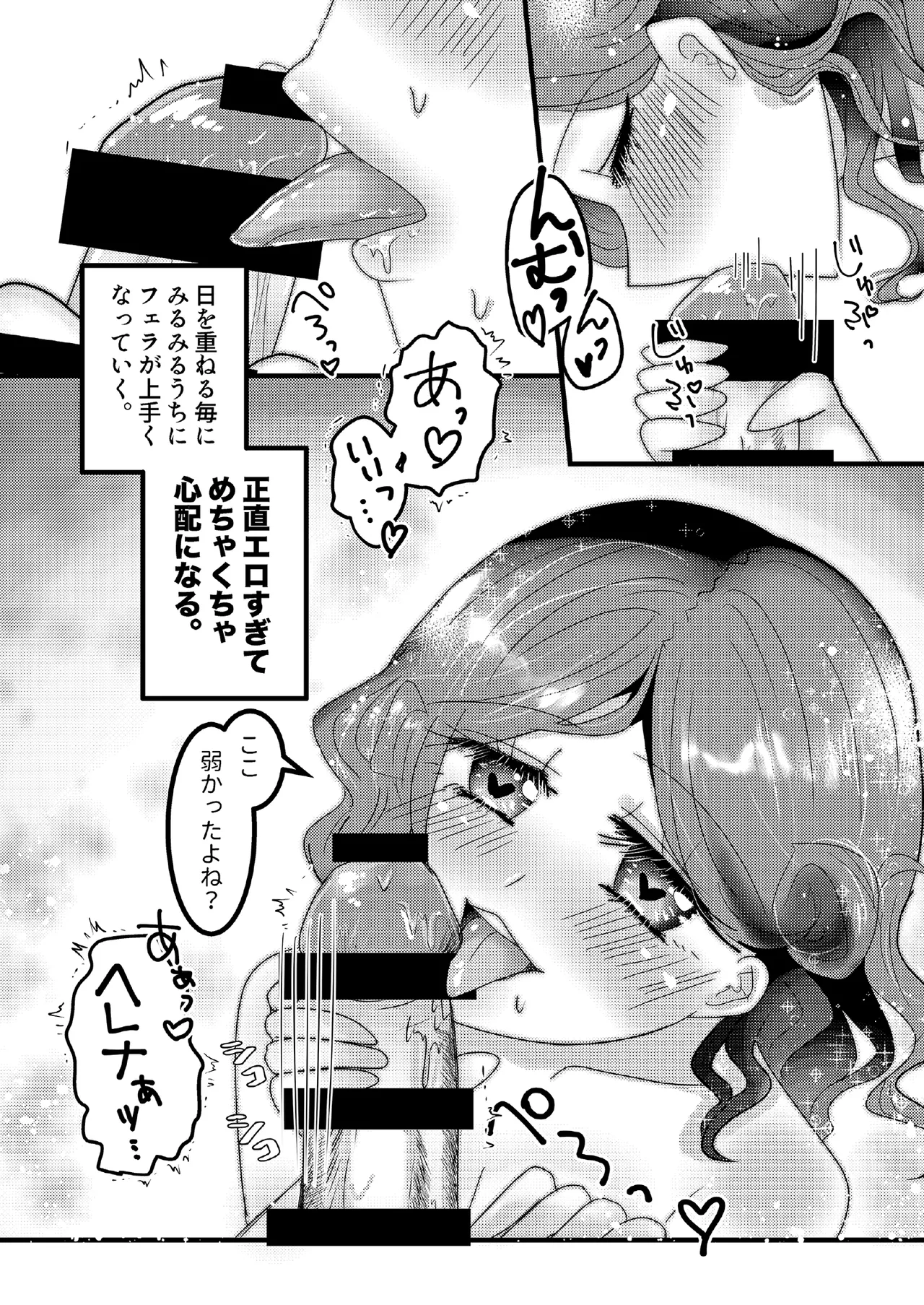 俺の嫁はヘレナ・アダムス！① - page10