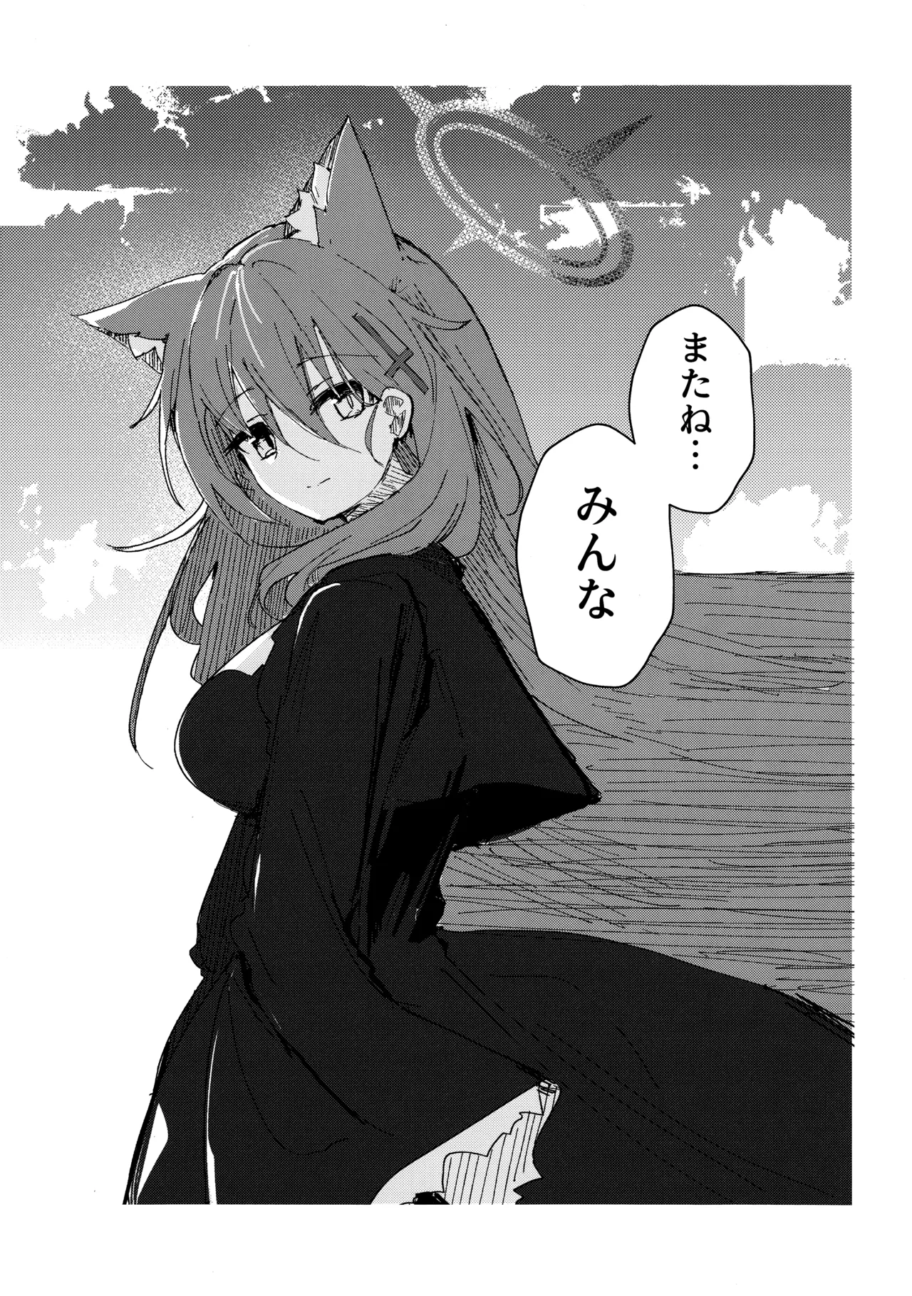 君がもう一度で歩めるように - page36