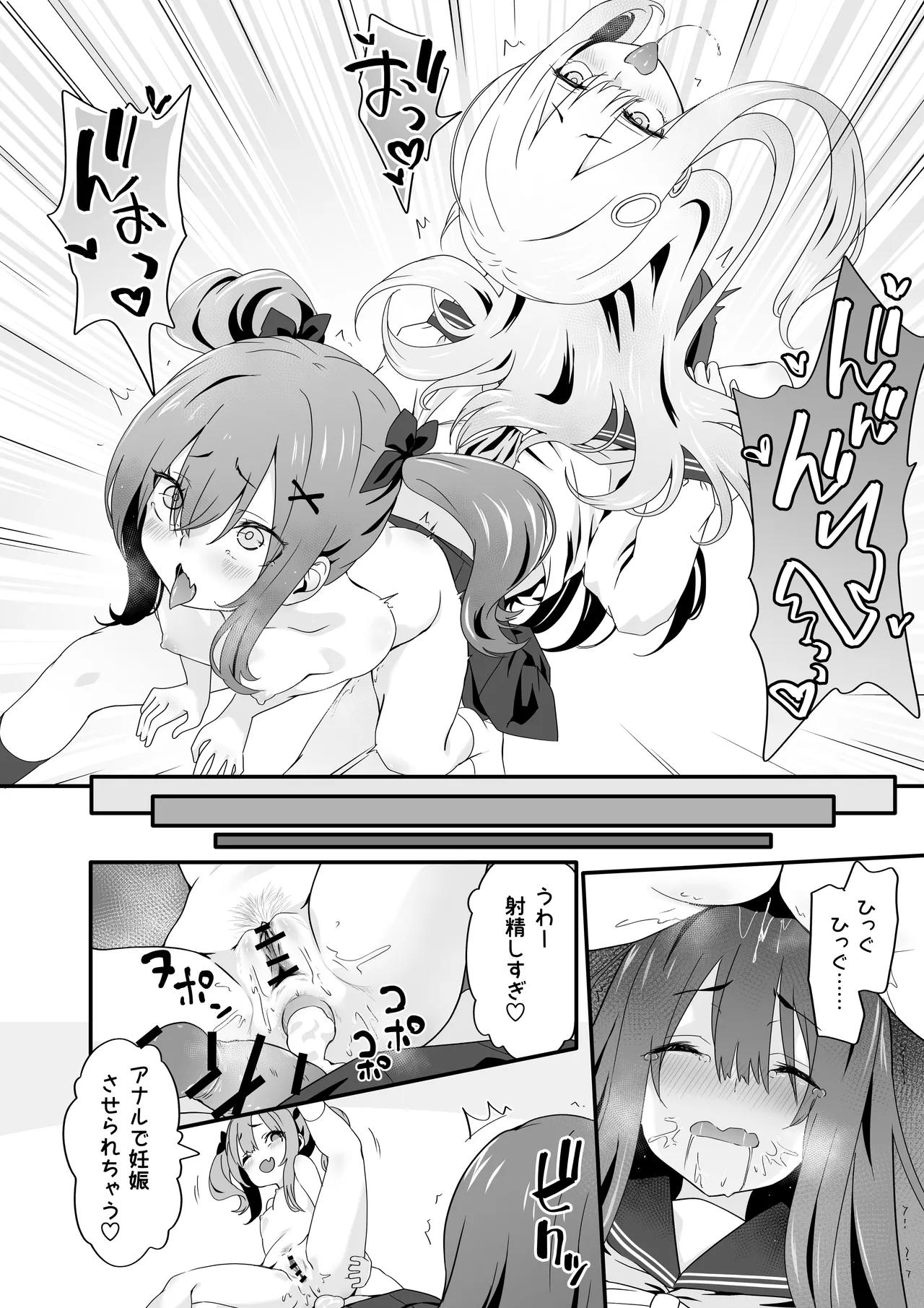 女装王子はわからせたい! - page40