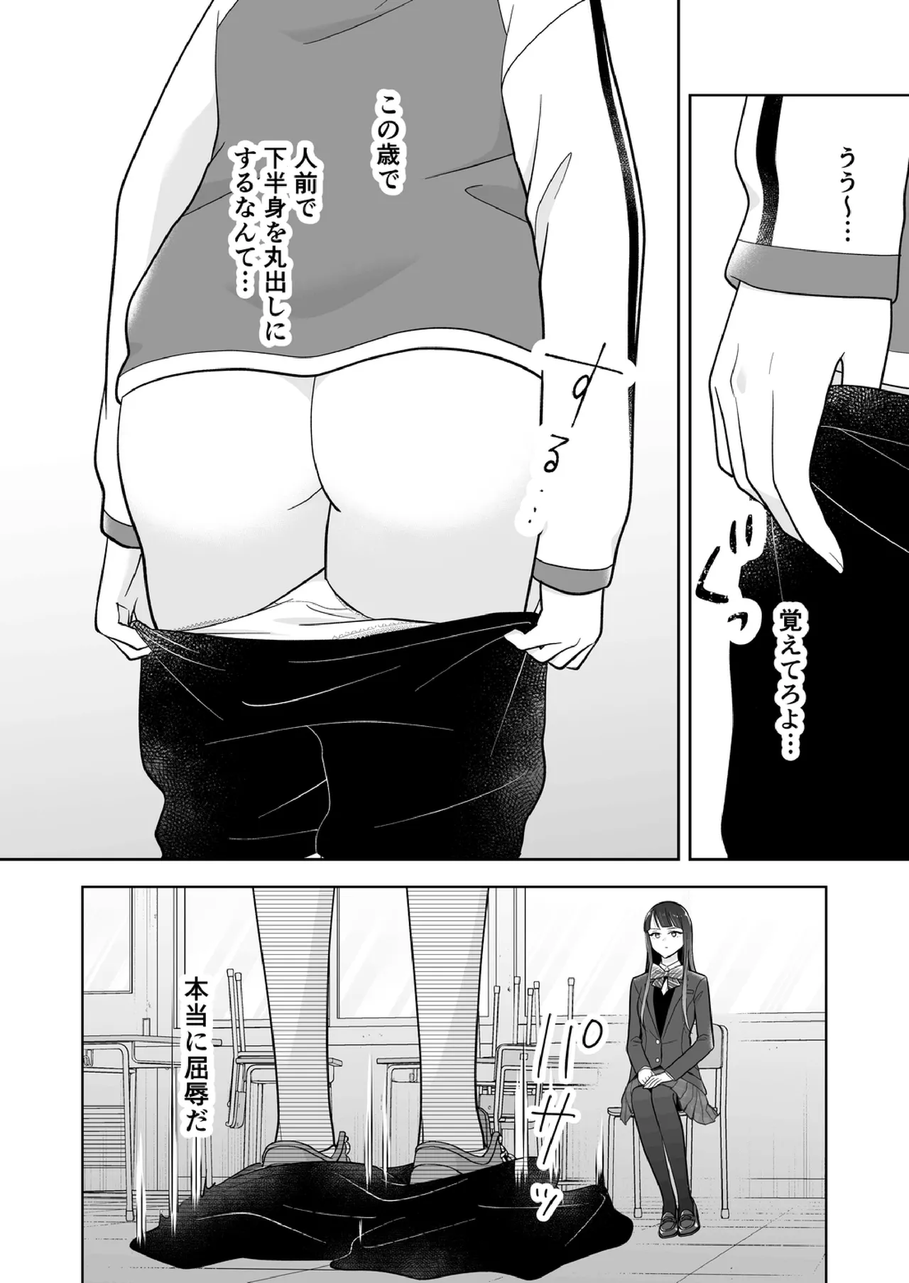 Shinonome 2 - page19