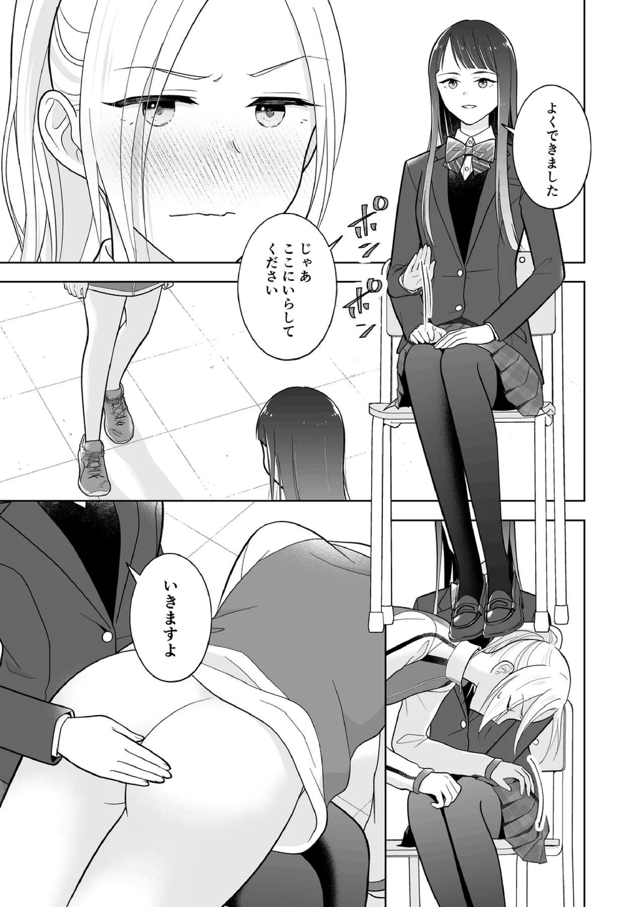 Shinonome 2 - page20