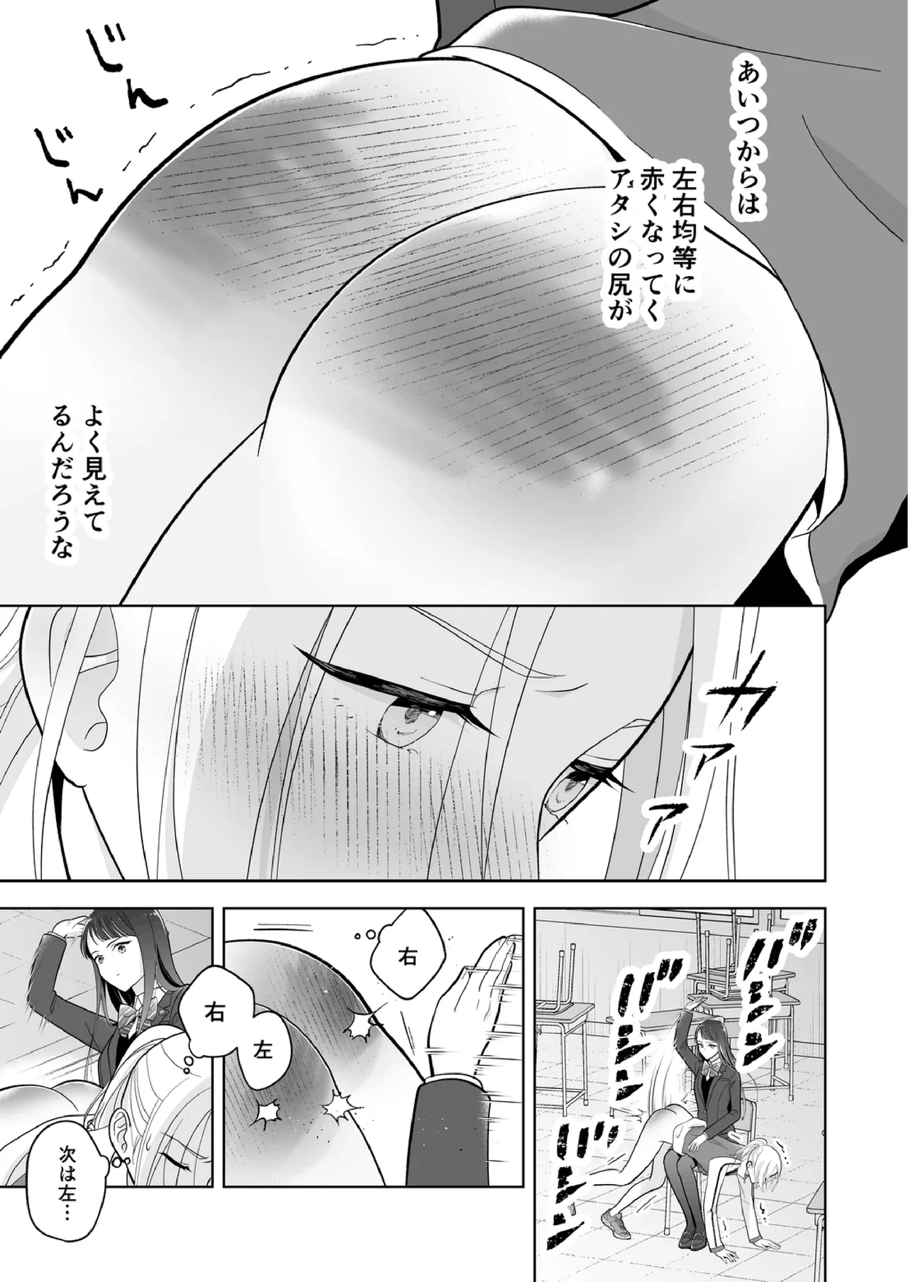 Shinonome 2 - page22