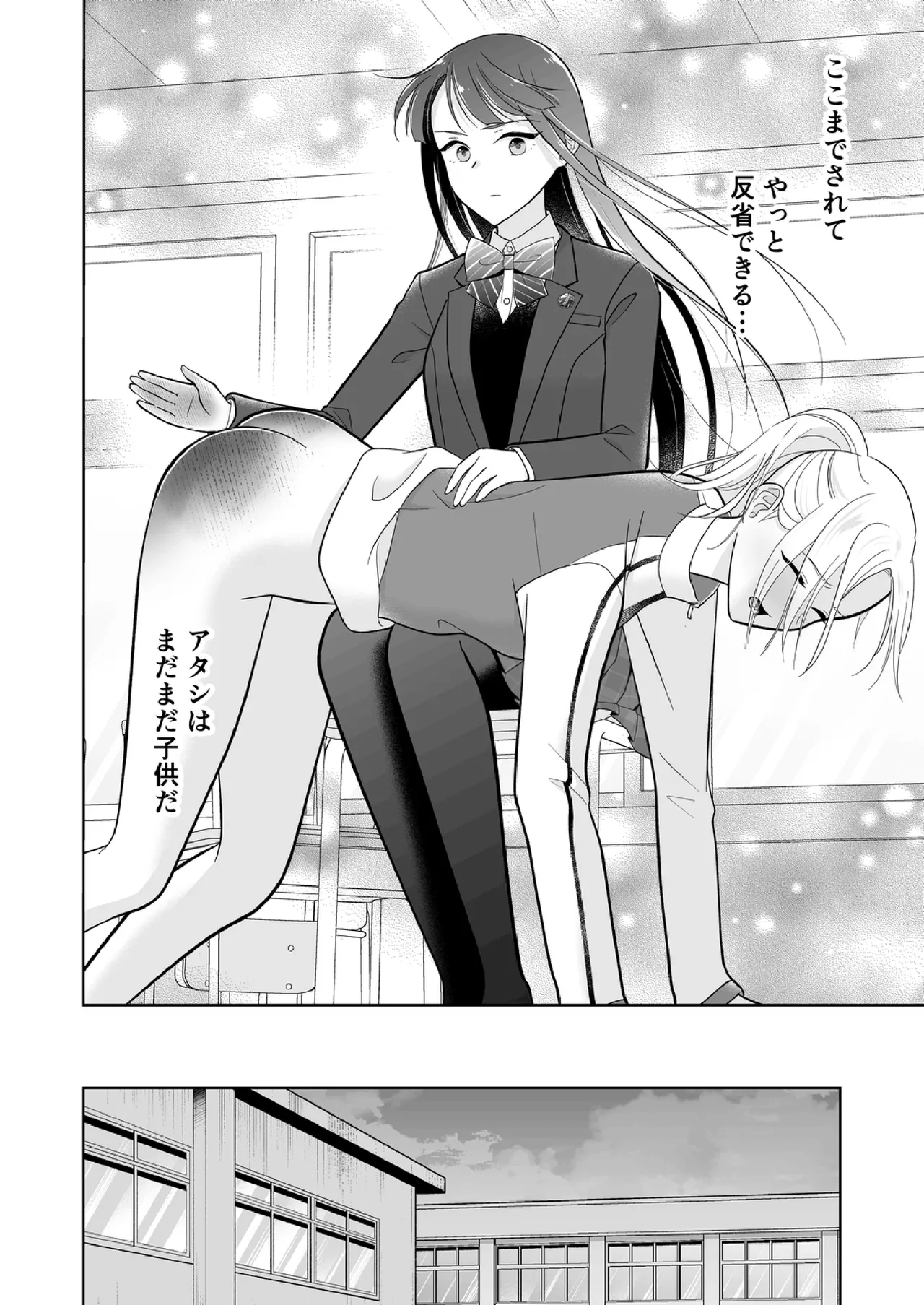Shinonome 2 - page27