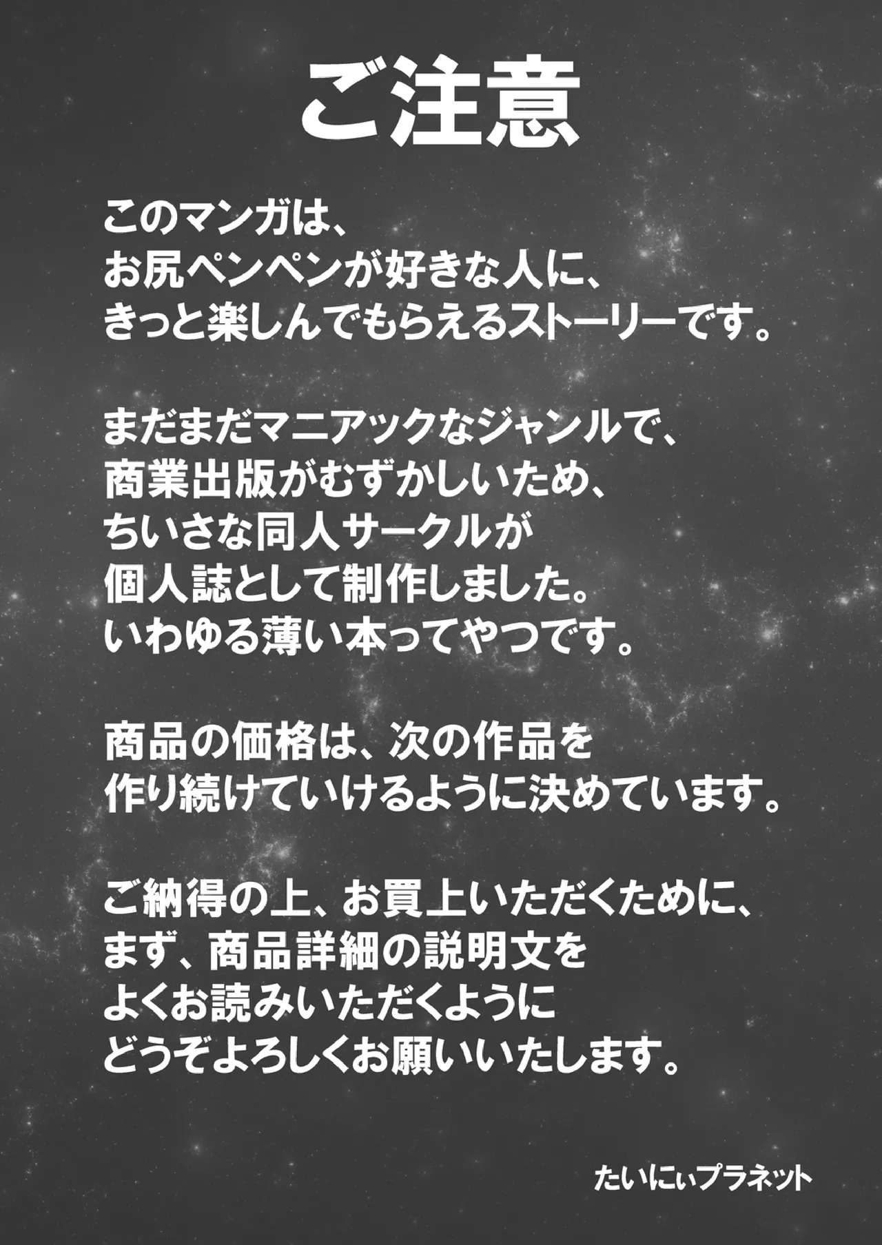 Shinonome 2 - page3
