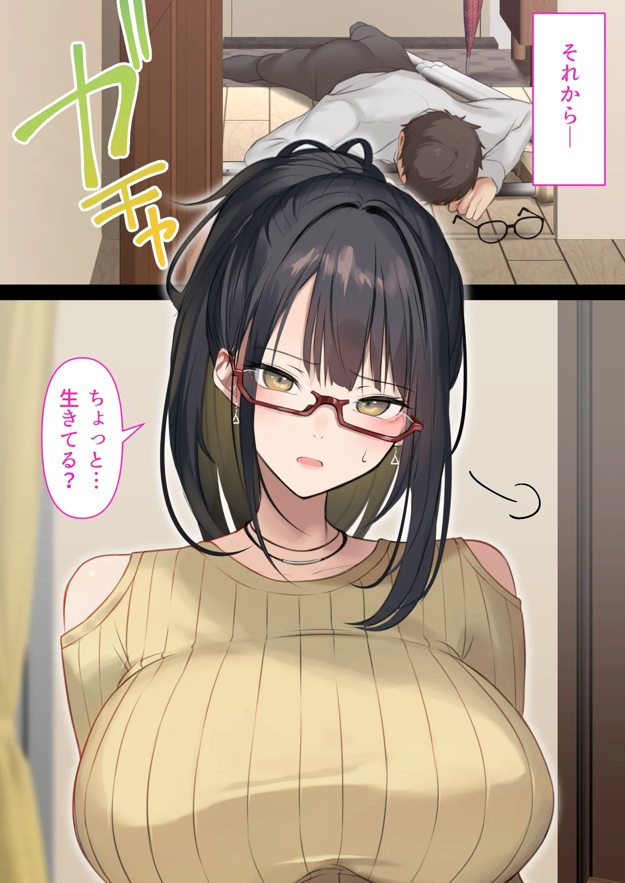 会社のTier1喪女とオタクセックス II - page33