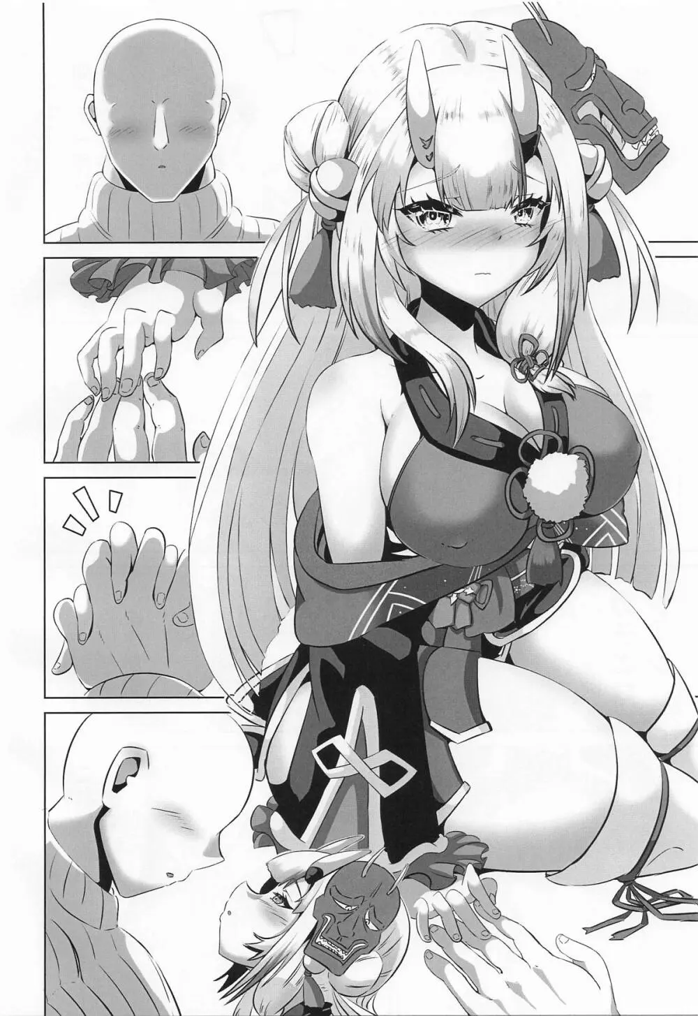 察してほしいな、余の気持ち - page3