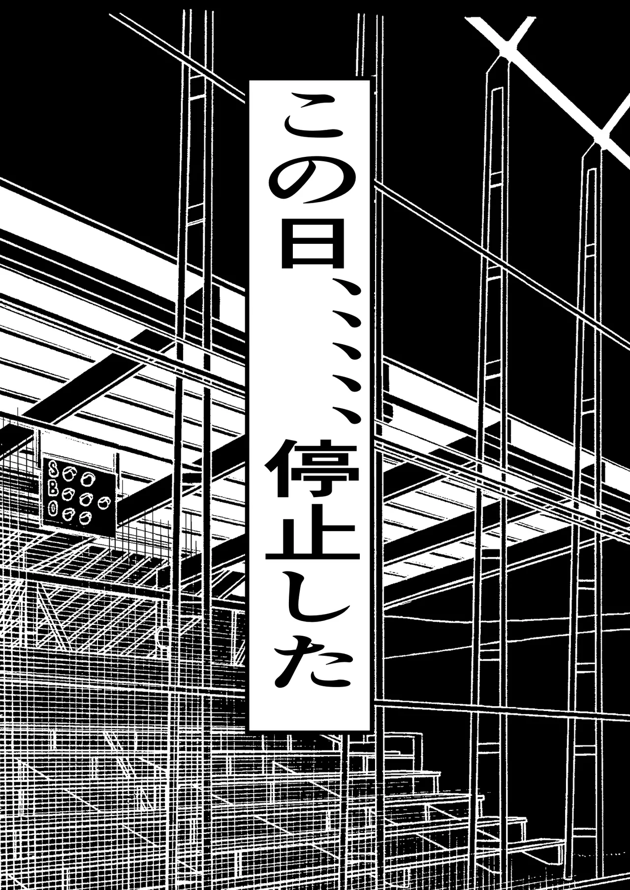 俺がコキ捨てSEXしている間以外時間停止3 - page4