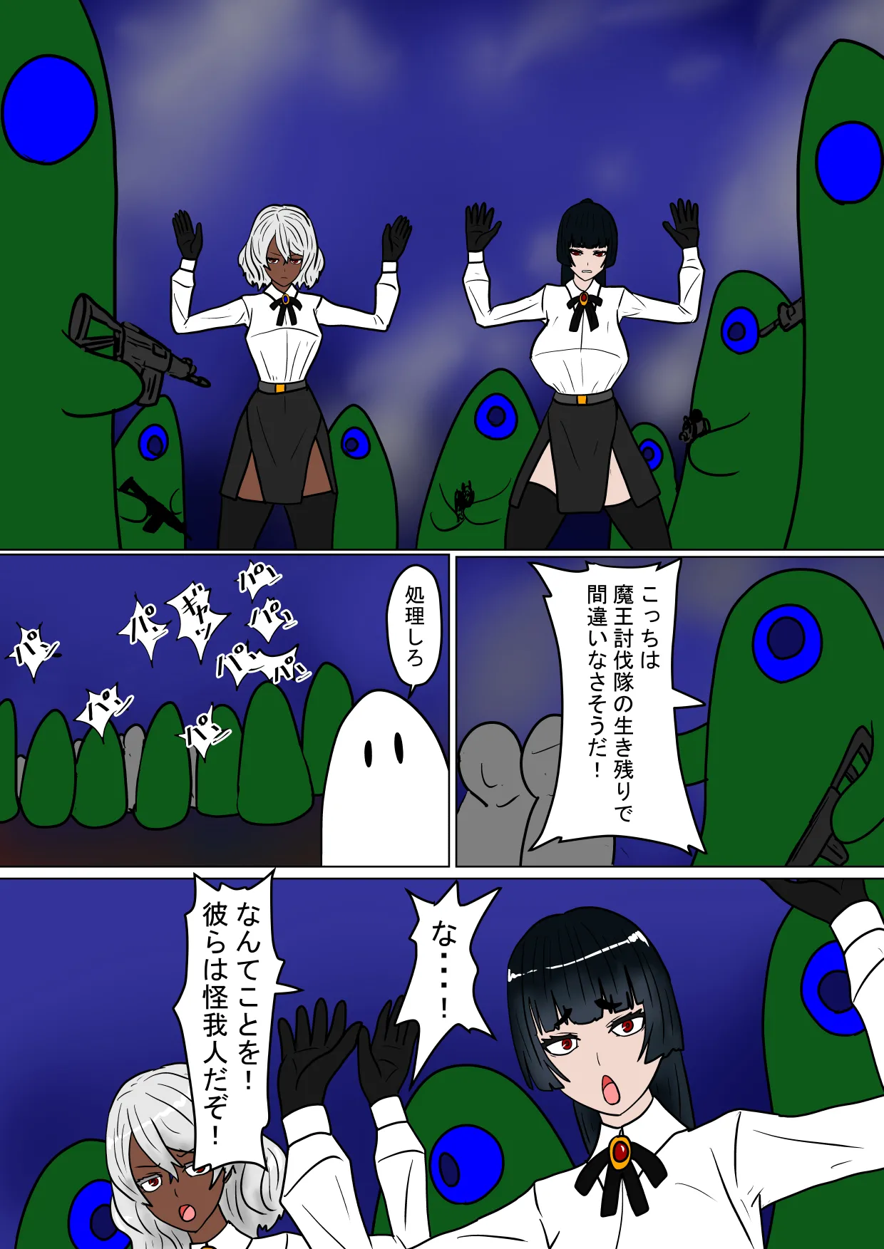 魔女狩り 拷問調教編 - page10