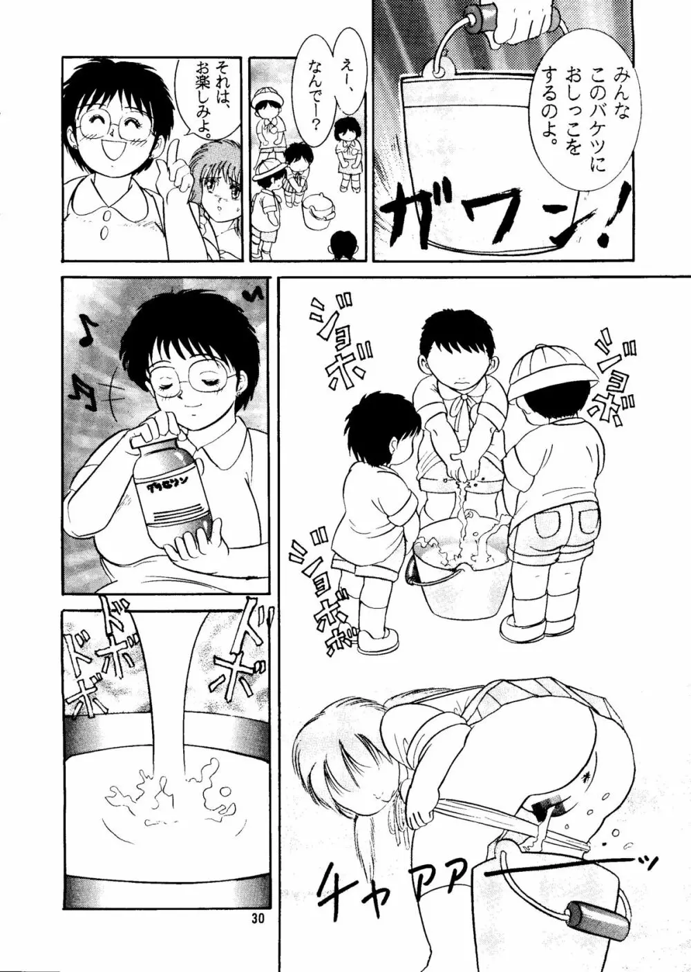 人徳の研究2 - page29