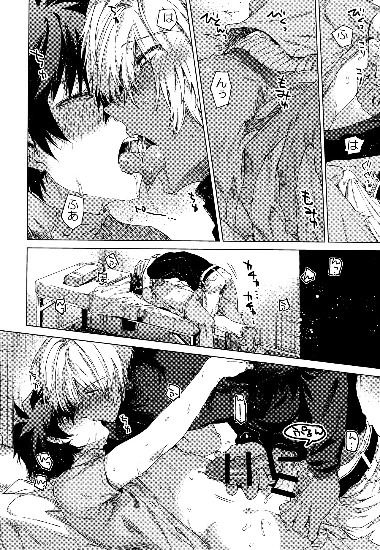 Sekai wa ore de mawatte iru - page13