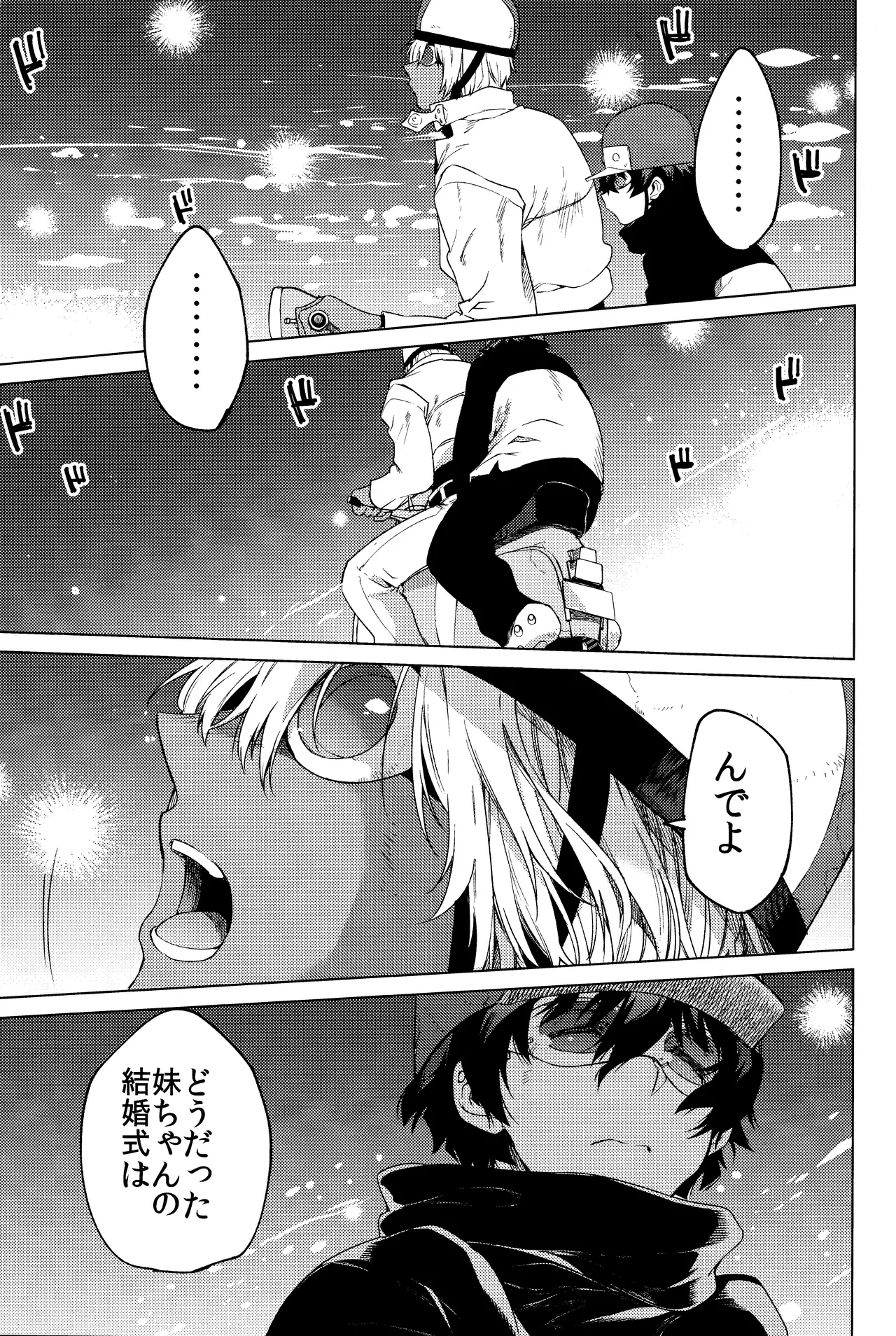 Sekai wa ore de mawatte iru - page28