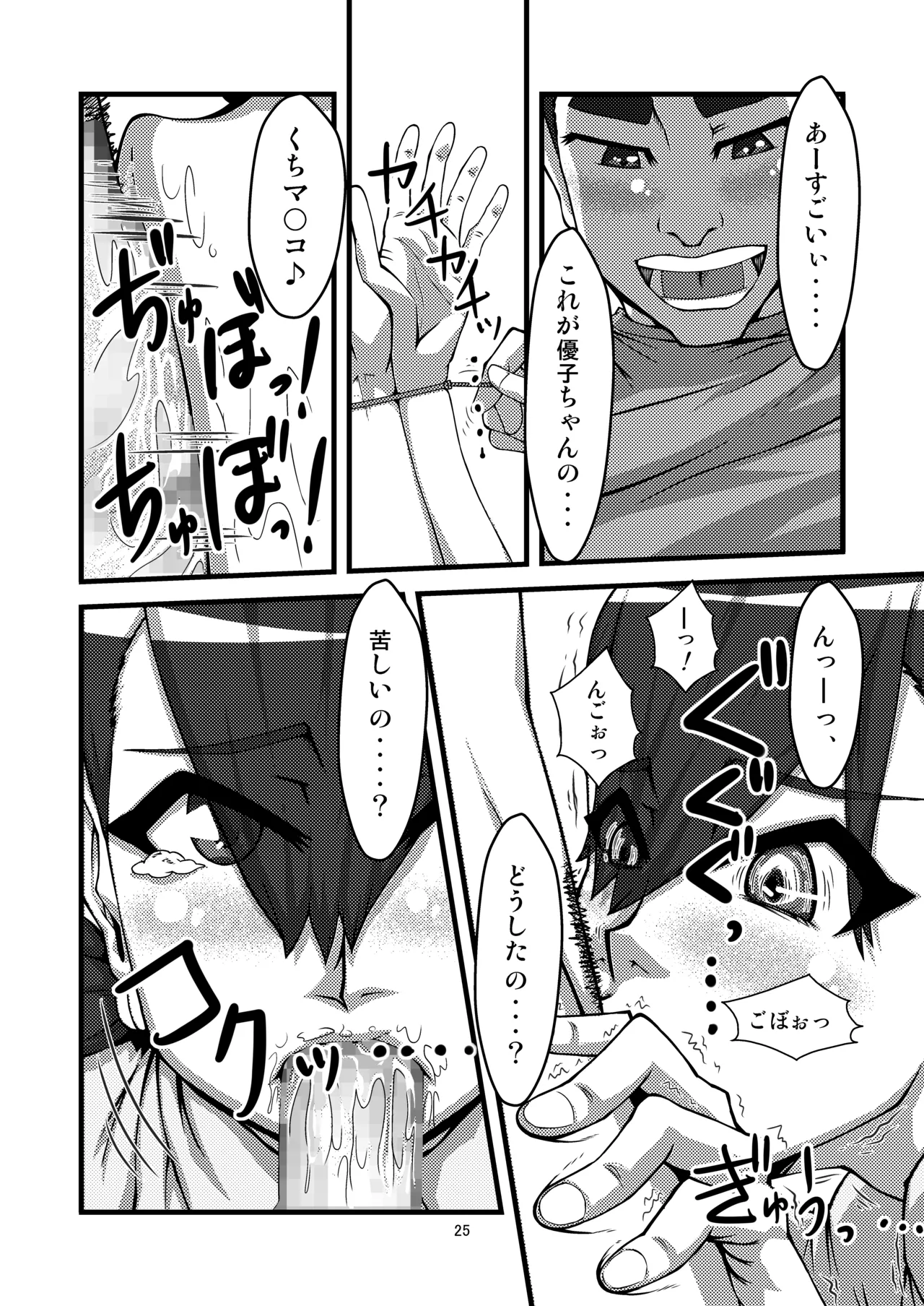 団地02 for DL - page25