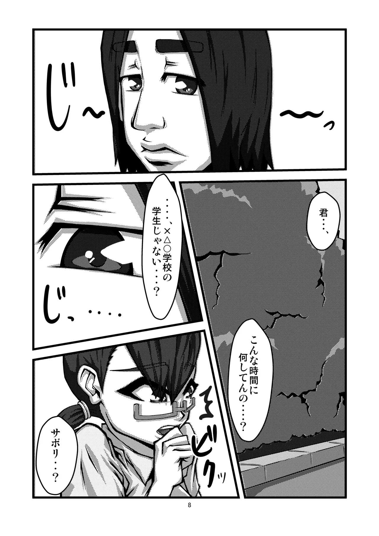 団地02 for DL - page8