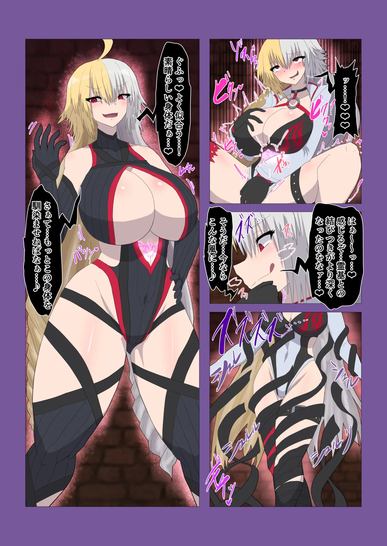 FGO 水着ジャンヌ姉妹融合乗っ取り - page10