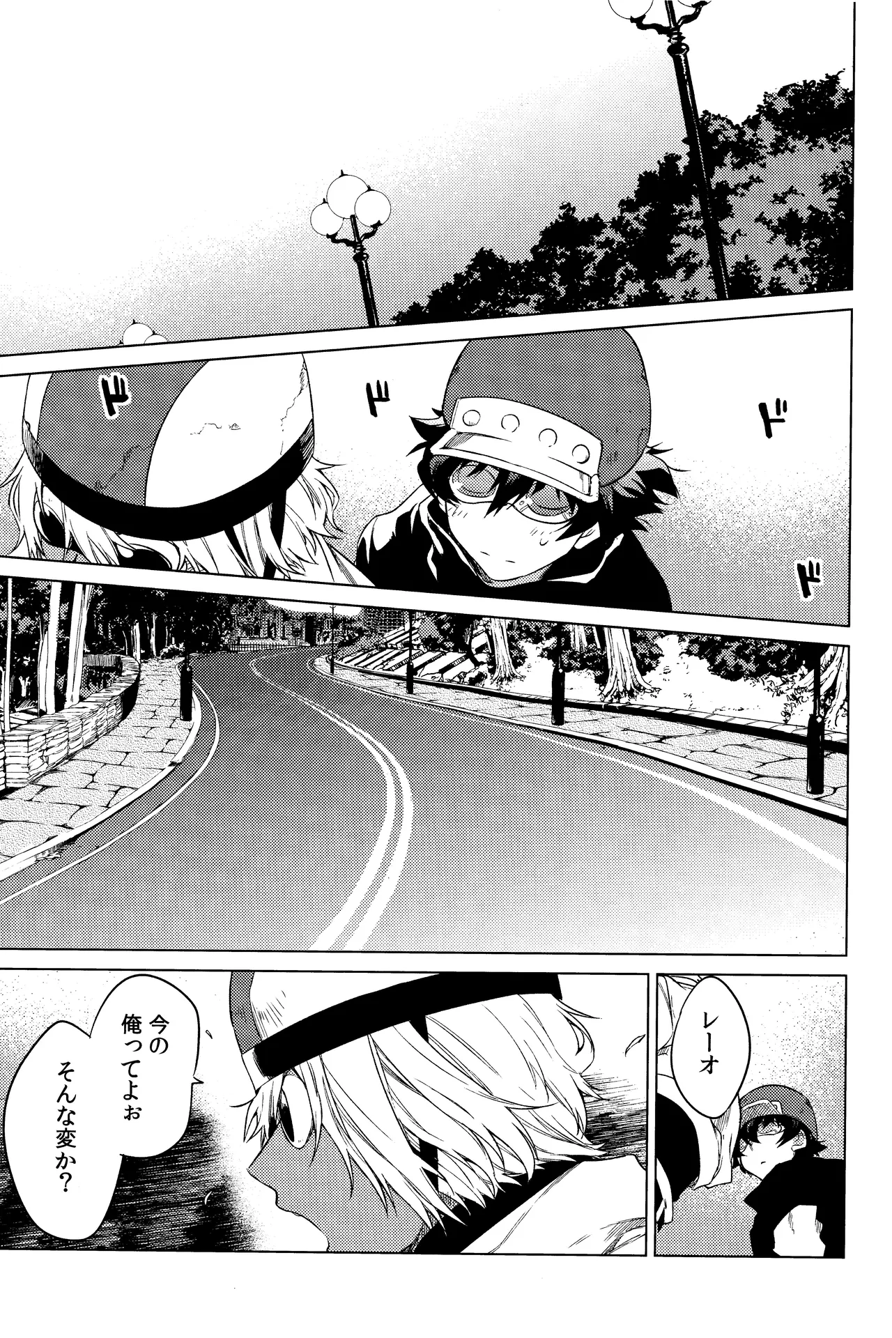 Te tsunagi randebuu - page15