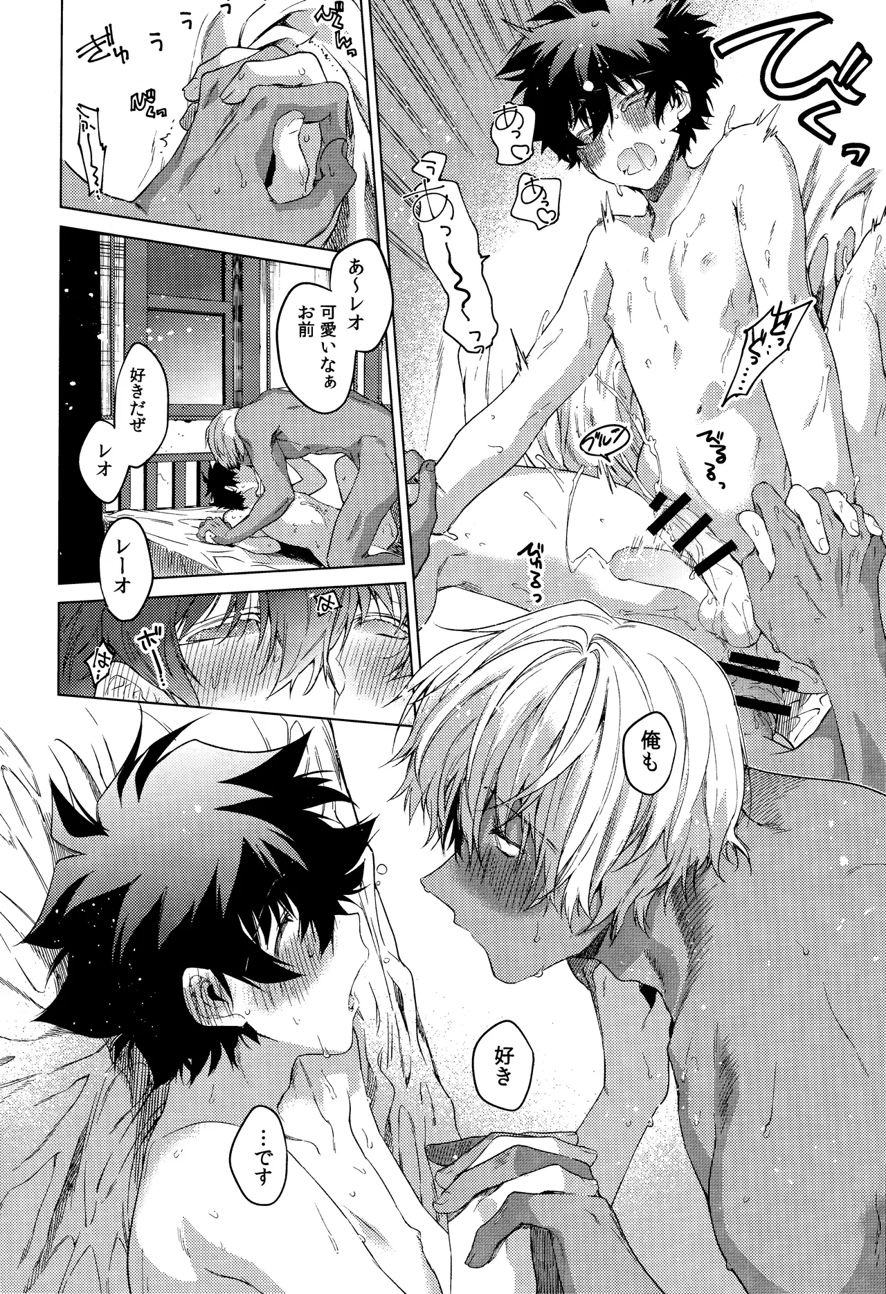 Te tsunagi randebuu - page28