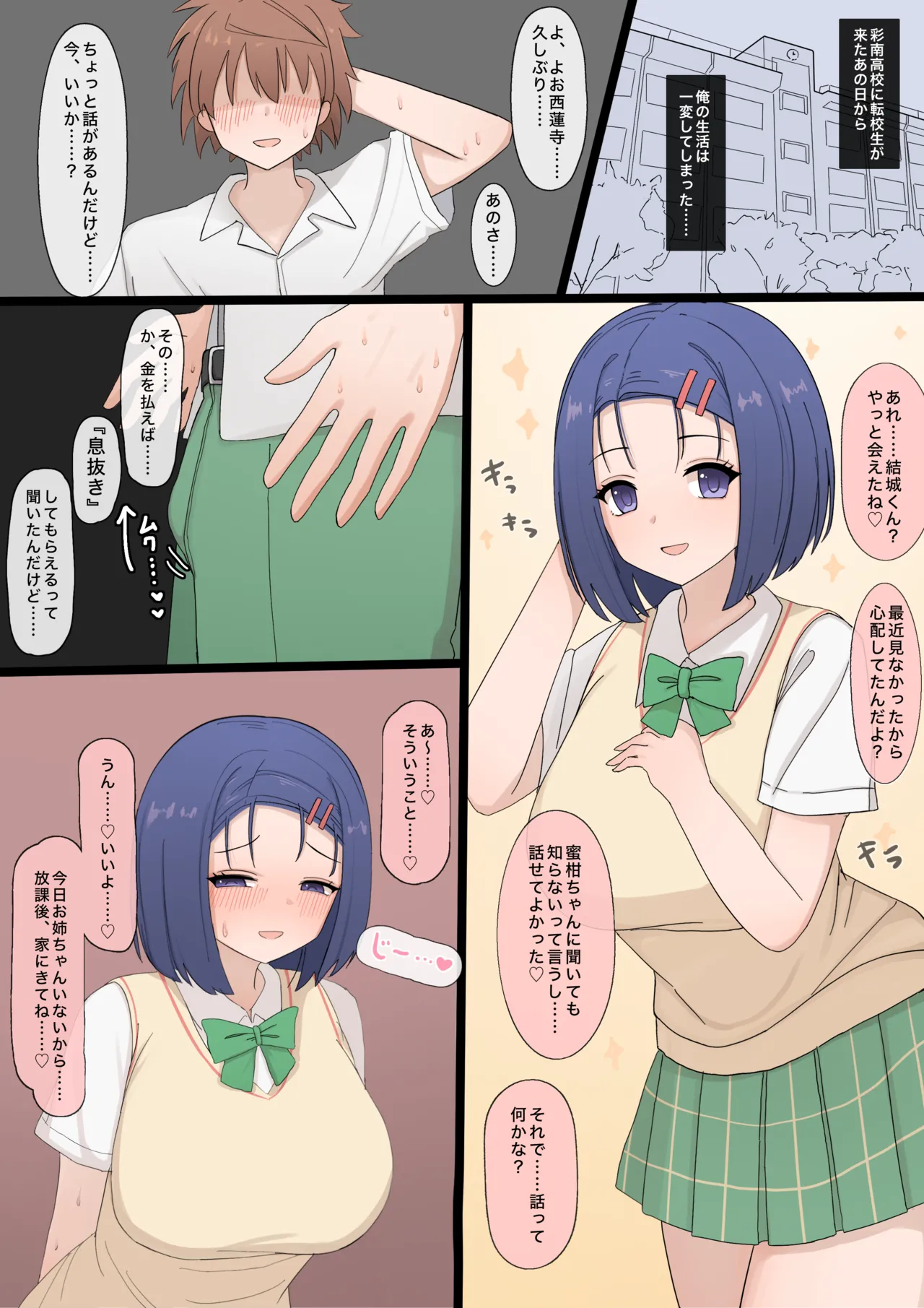 saiaku_devil 4.27