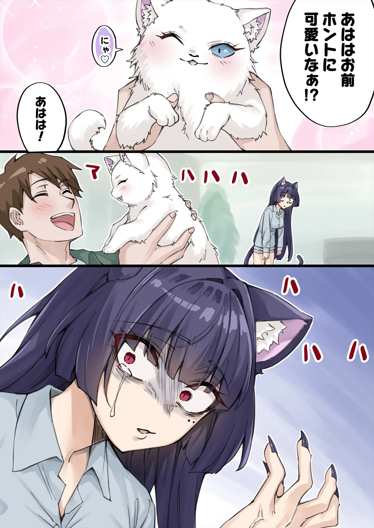 Yandere Kai Neko Series - page106