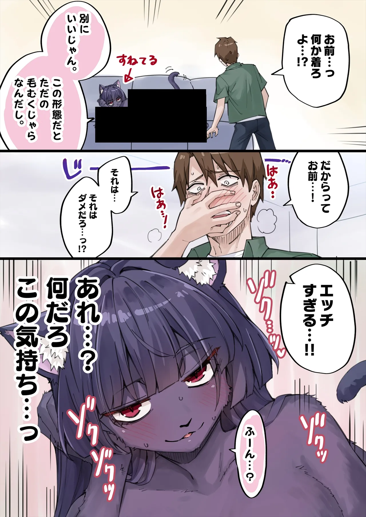 Yandere Kai Neko Series - page120