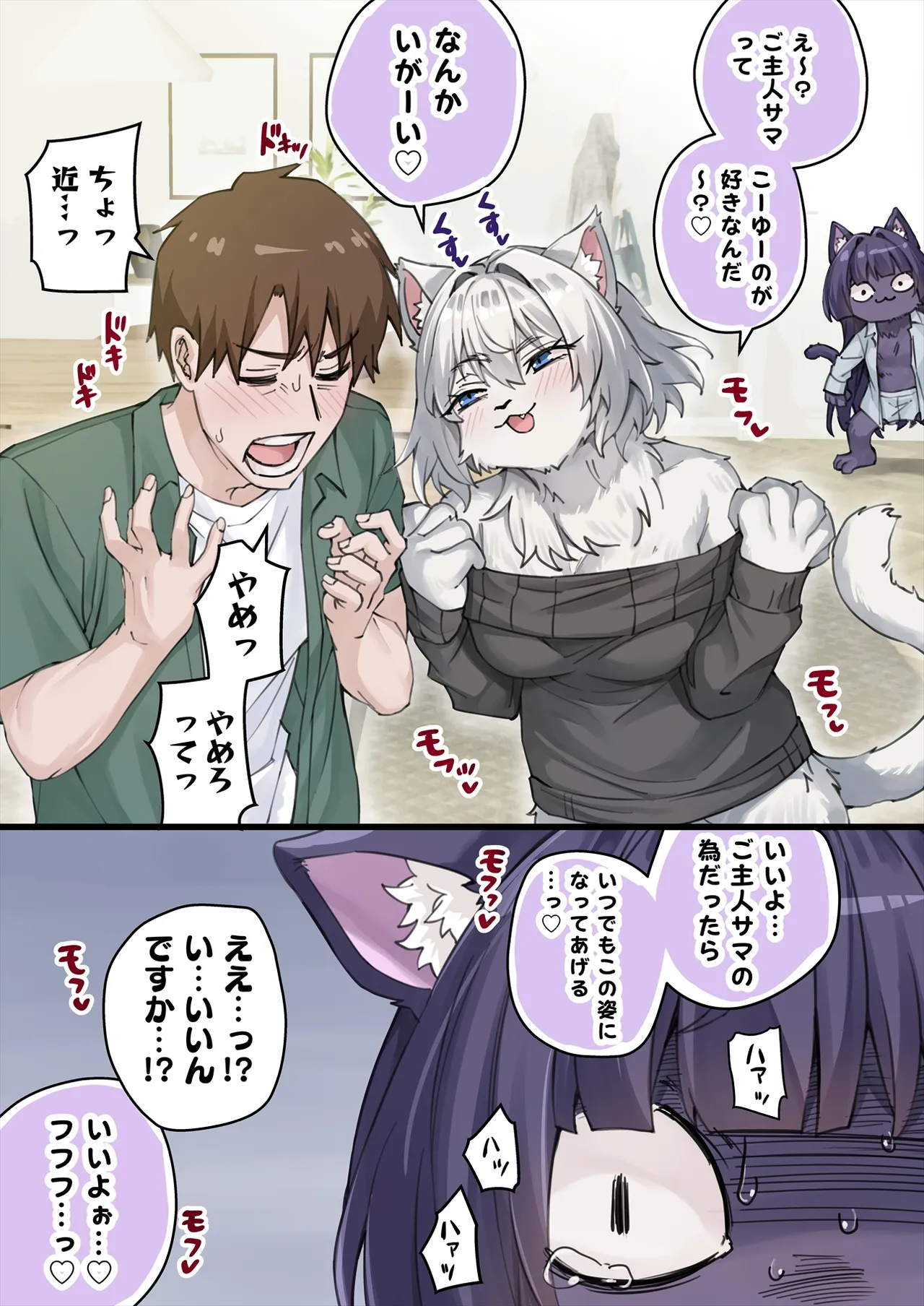 Yandere Kai Neko Series - page123
