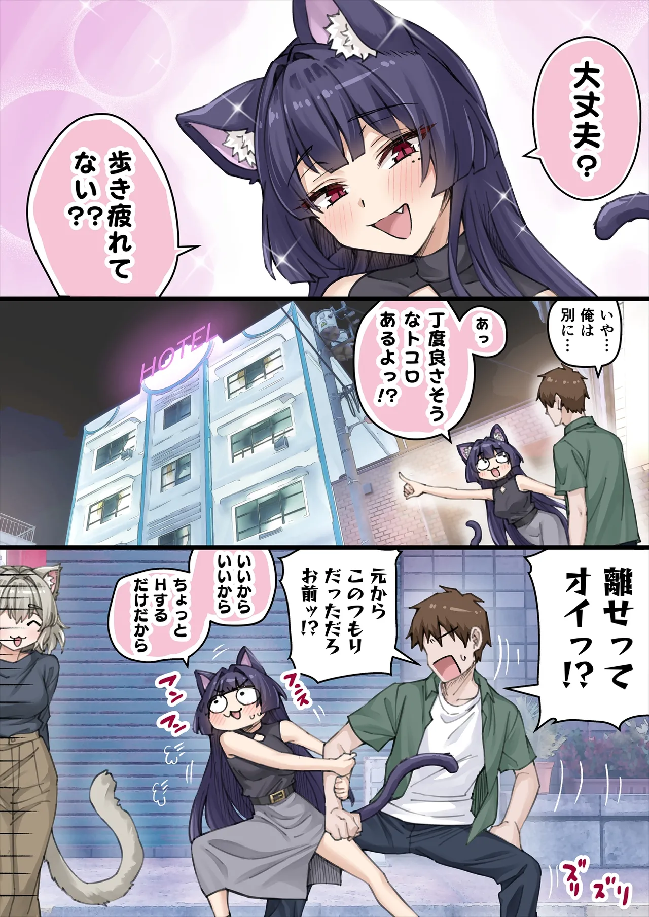 Yandere Kai Neko Series - page167