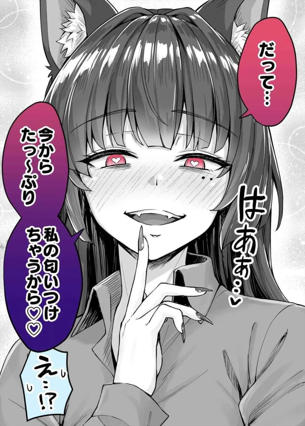 Yandere Kai Neko Series - page2