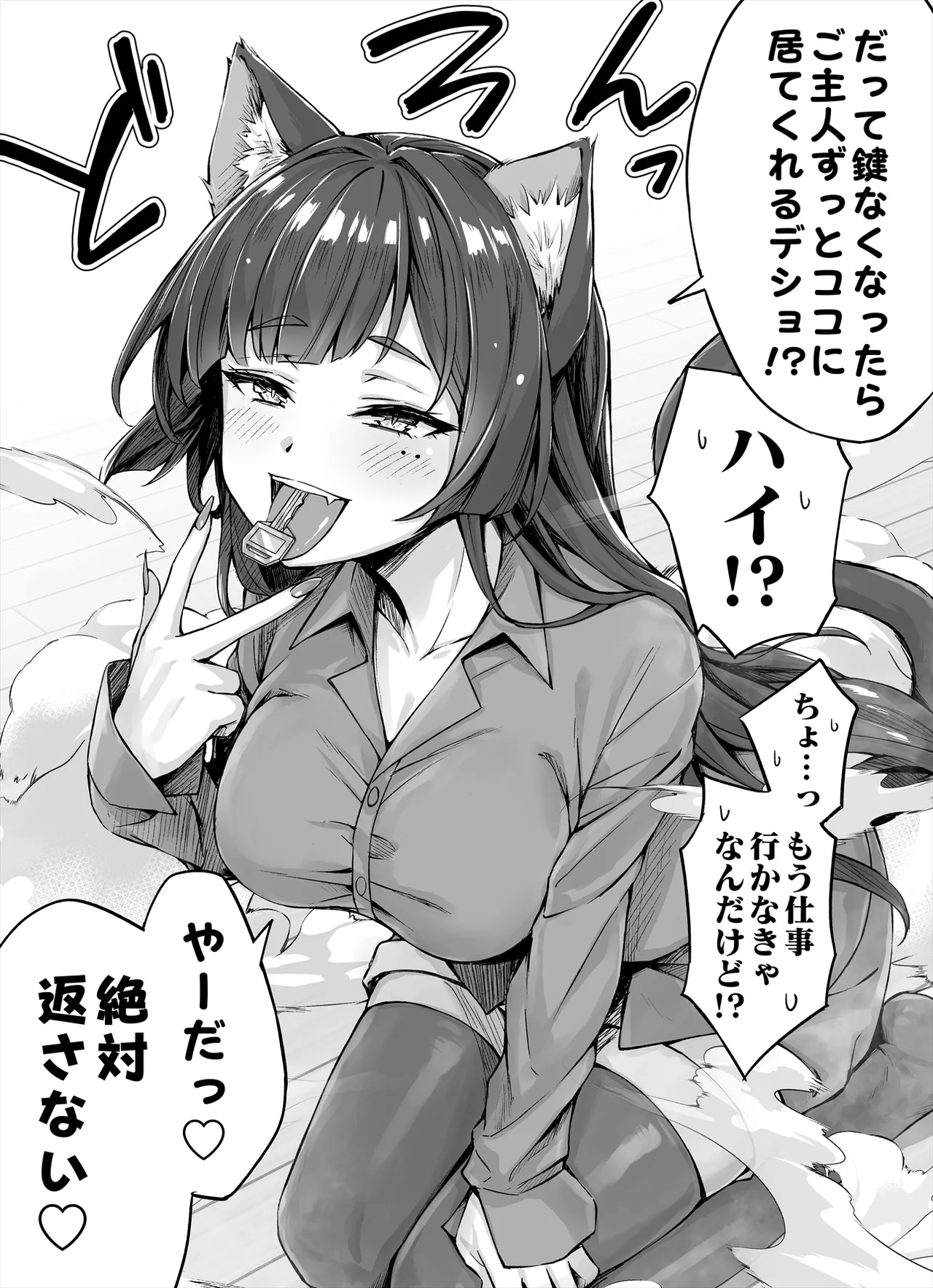 Yandere Kai Neko Series - page28