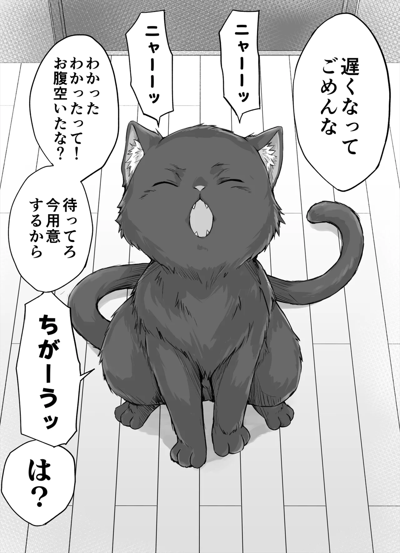 Yandere Kai Neko Series - page46