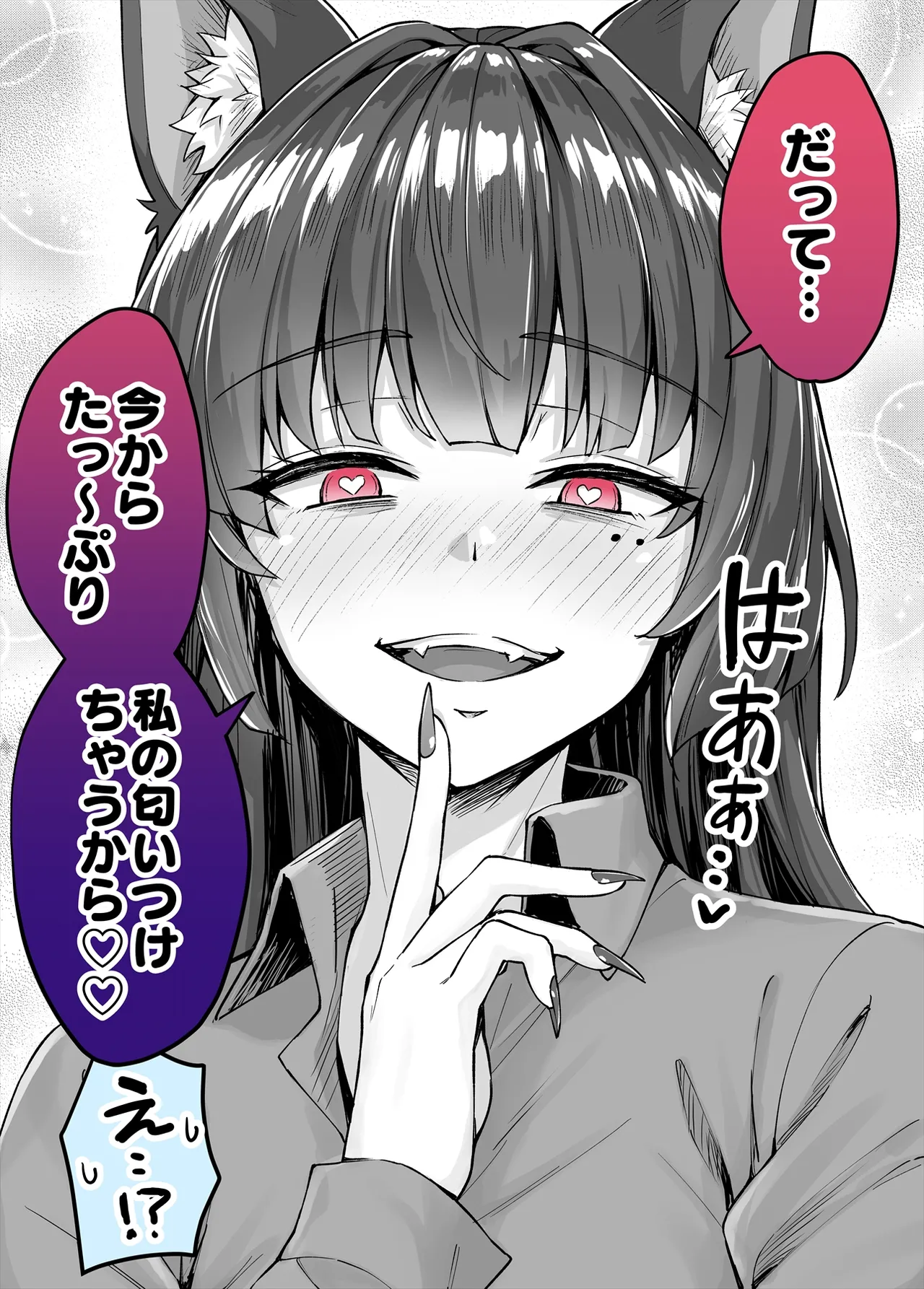 Yandere Kai Neko Series - page51