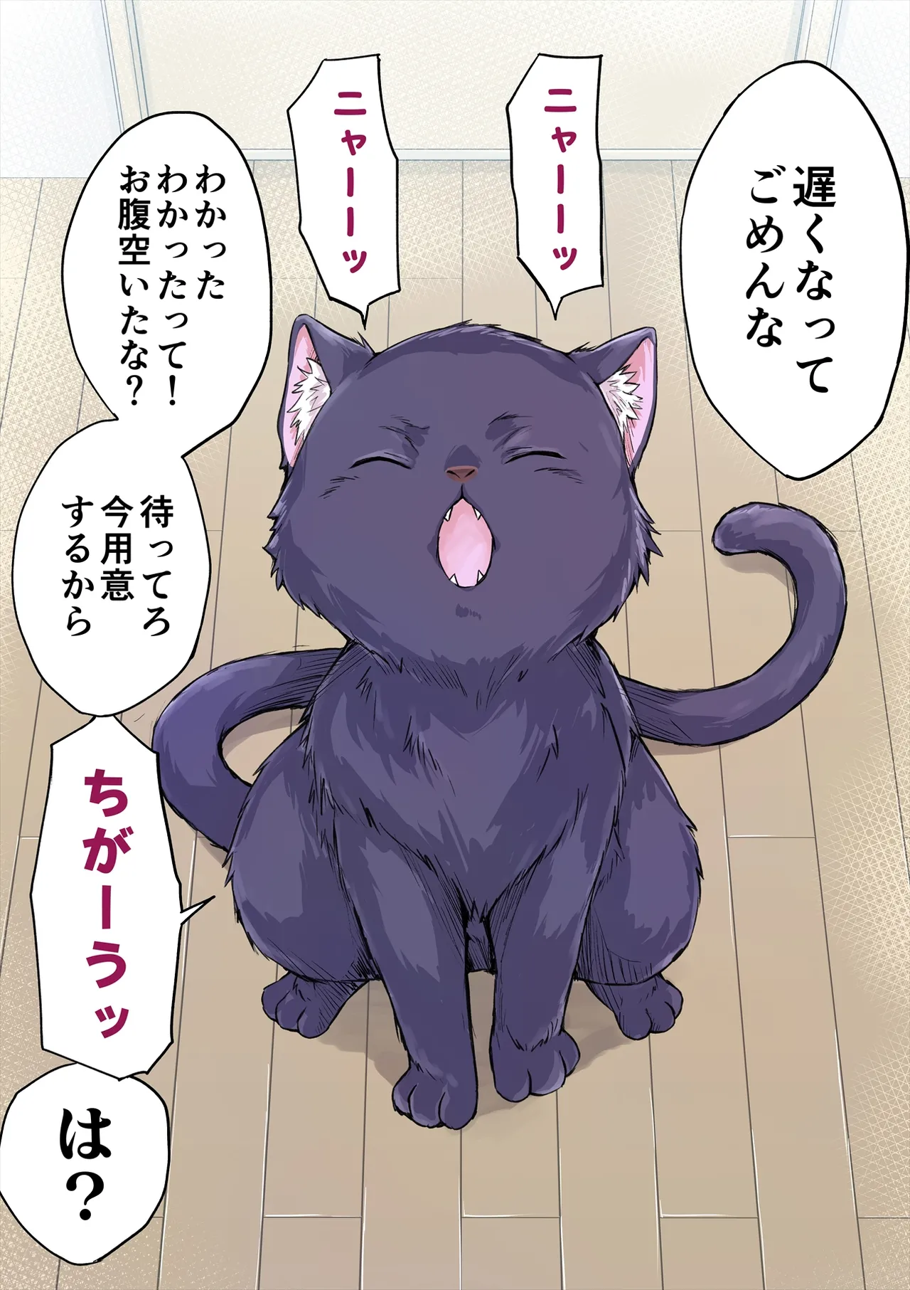 Yandere Kai Neko Series - page79