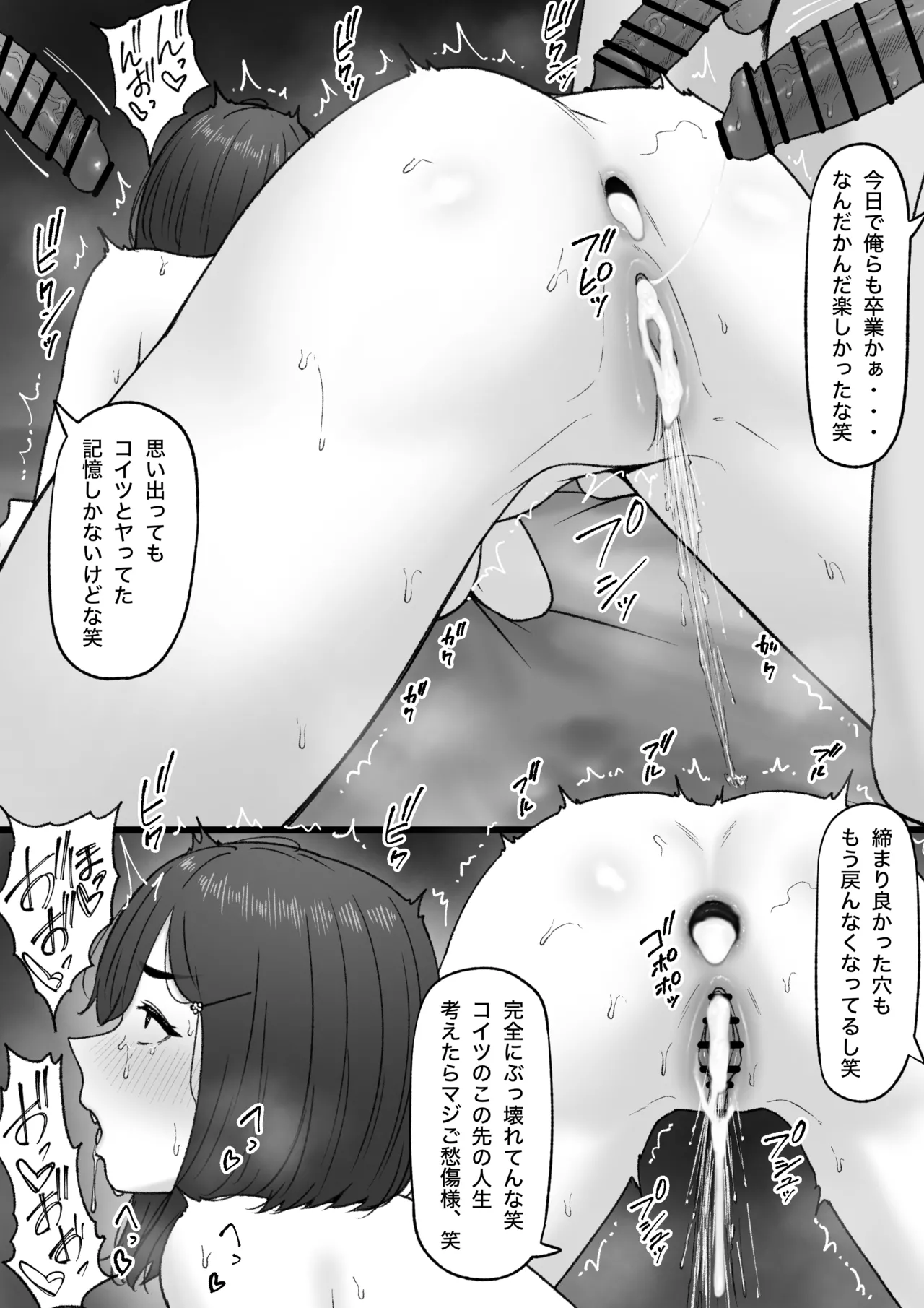 [坦々MEN] 2024-01-31 - page5